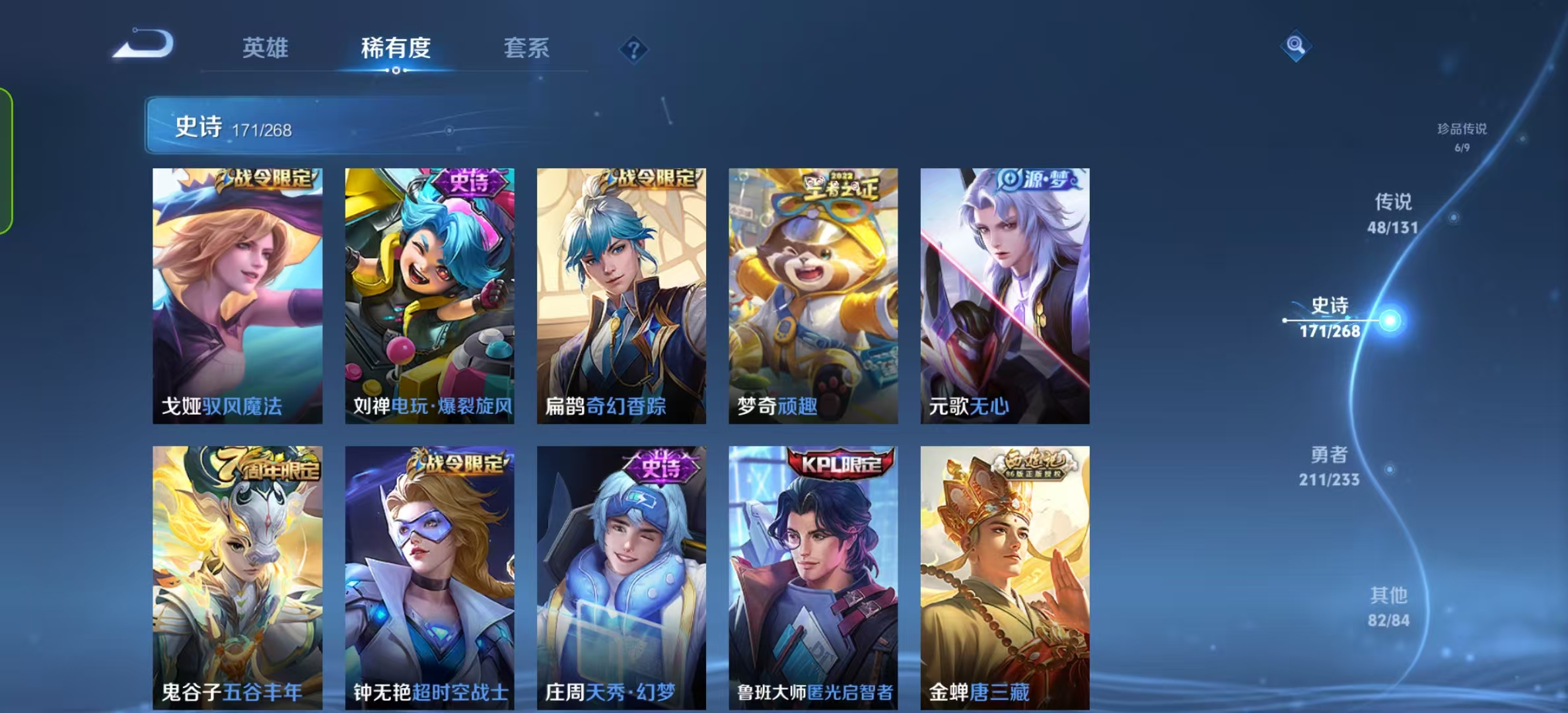 WZLX4222124王者荣耀账号详情图25 WZLX4222124王者荣耀账号详情图25