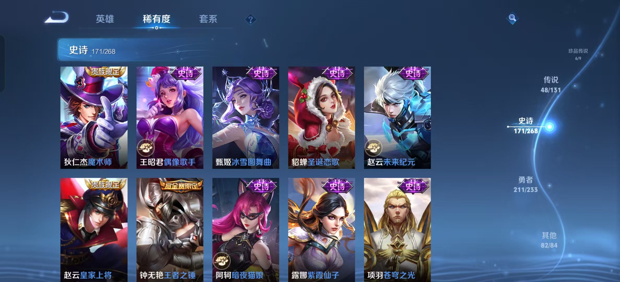 WZLX4222124王者荣耀账号详情图28 WZLX4222124王者荣耀账号详情图28