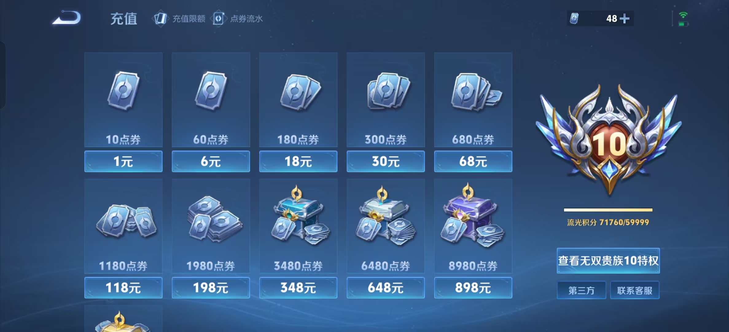 WZLX4222124王者荣耀账号详情图29 WZLX4222124王者荣耀账号详情图29