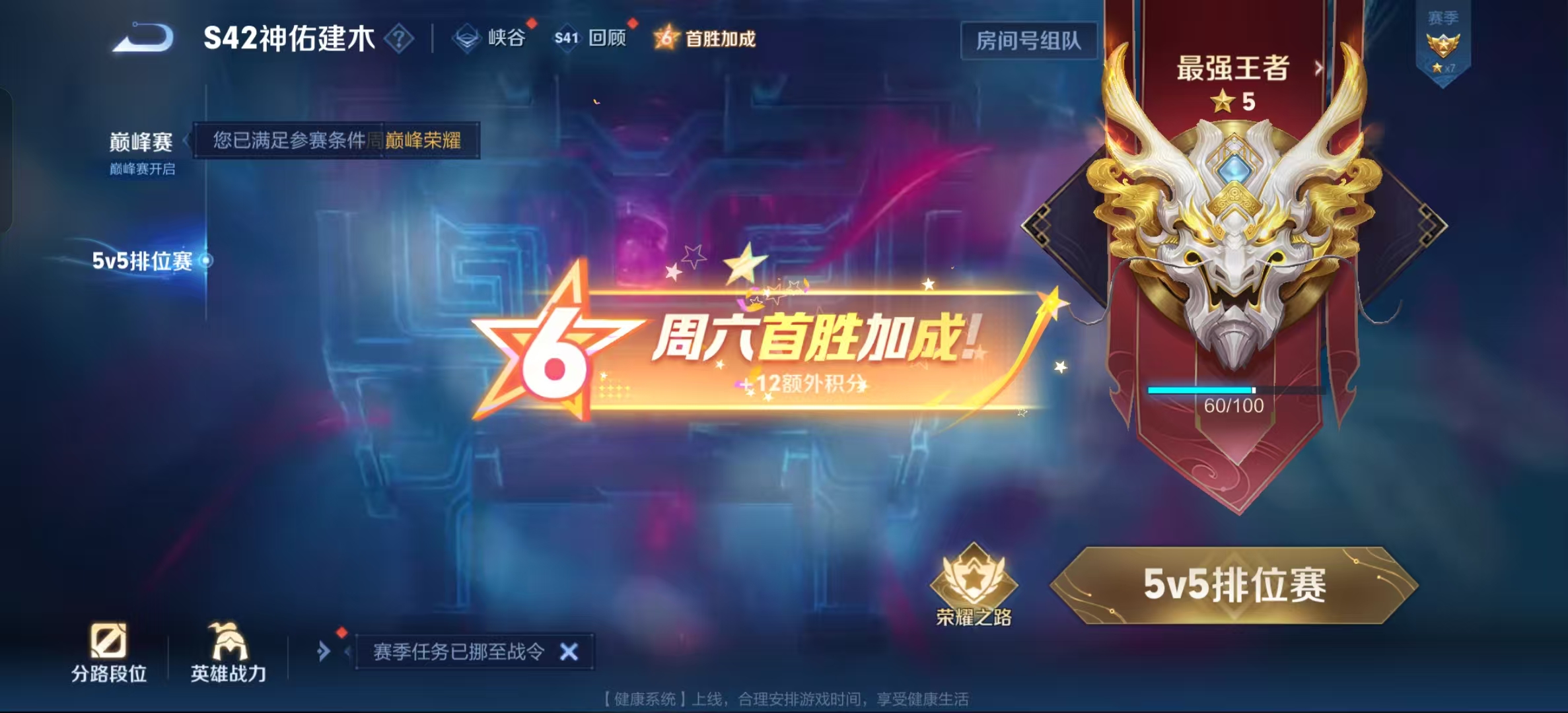 WZLX4222124王者荣耀账号详情图19 WZLX4222124王者荣耀账号详情图19