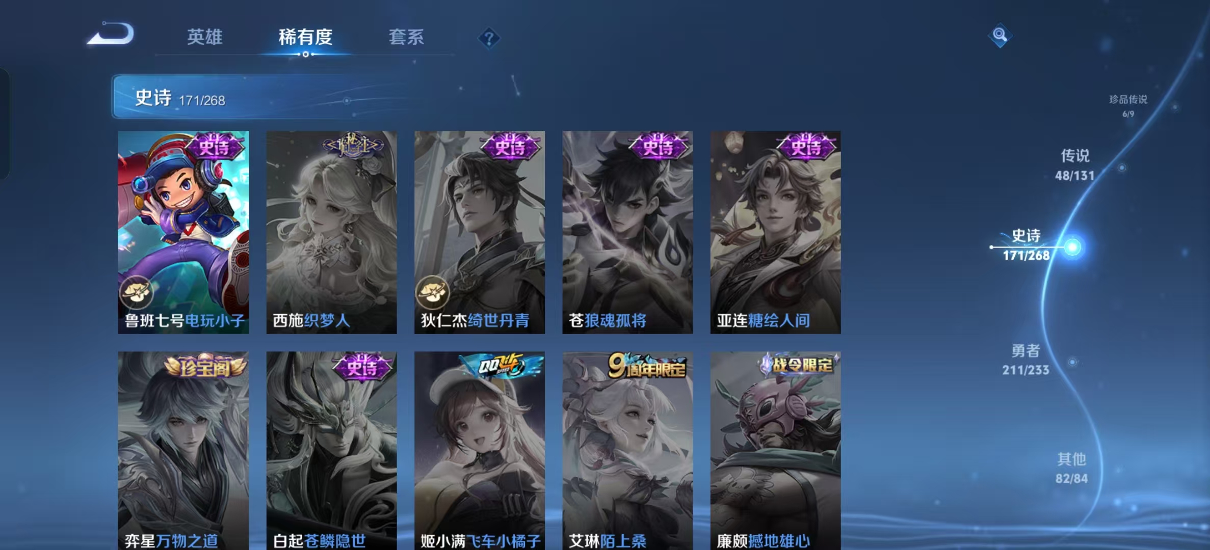 WZLX4222124王者荣耀账号详情图17 WZLX4222124王者荣耀账号详情图17