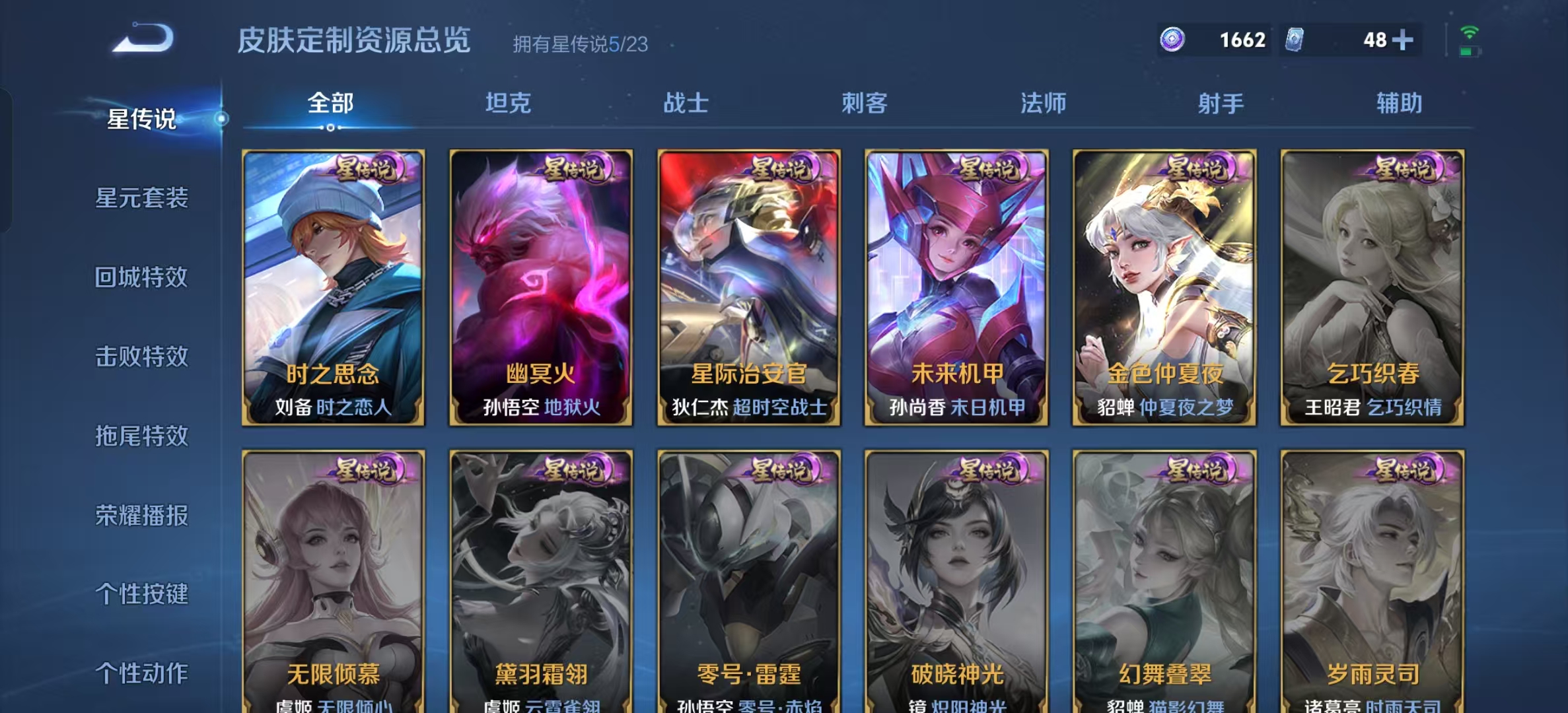 WZLX4222124王者荣耀账号详情图16 WZLX4222124王者荣耀账号详情图16