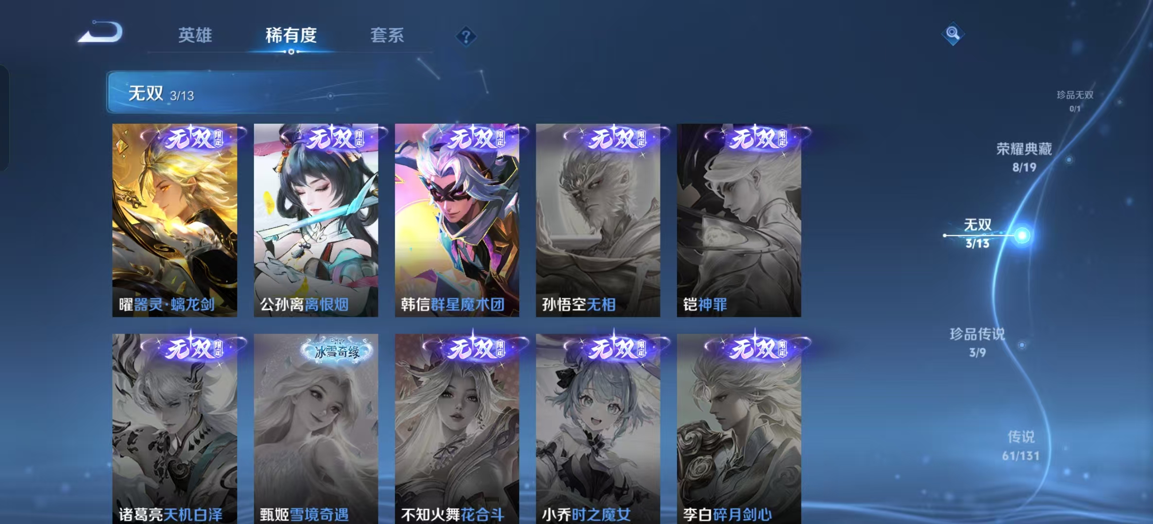 WZLX4222080王者荣耀账号详情图3 WZLX4222080王者荣耀账号详情图3