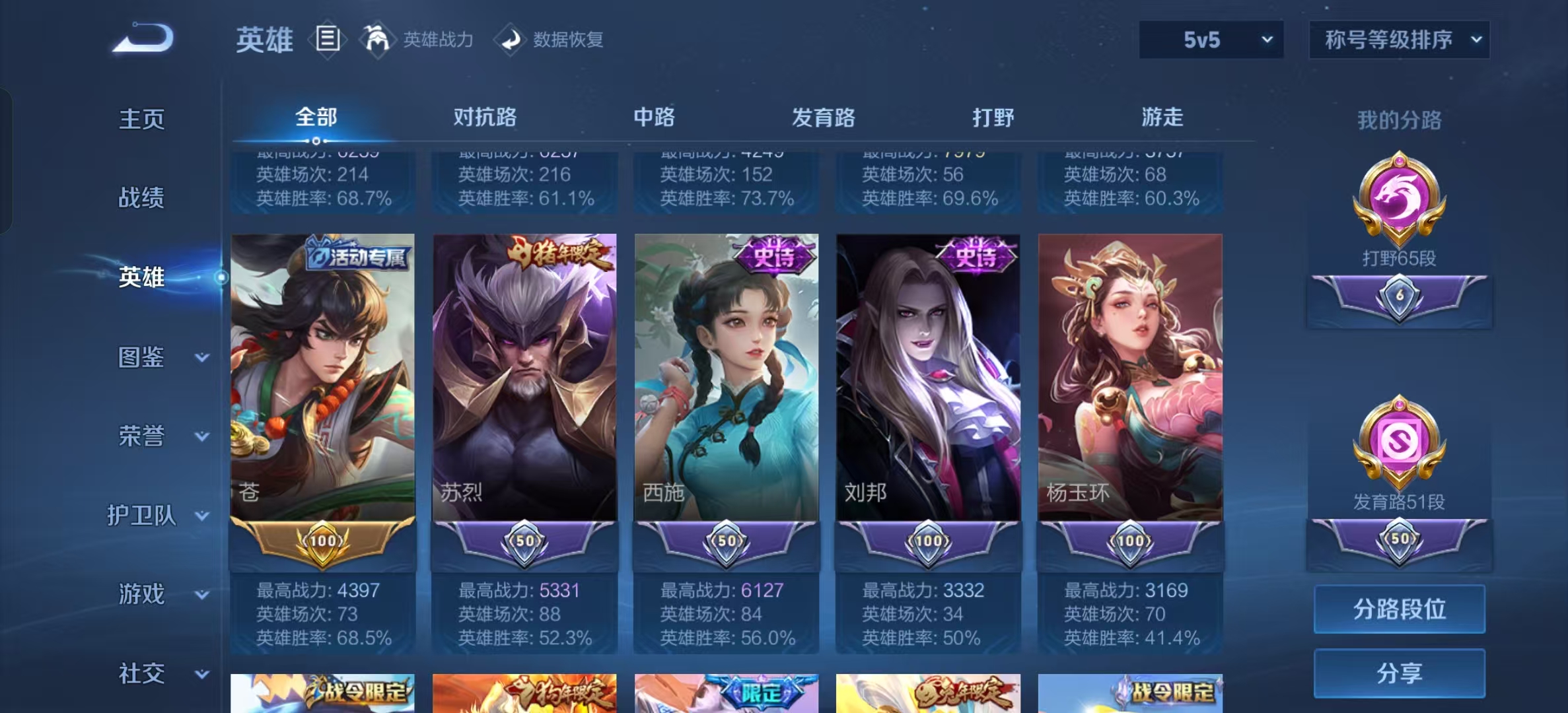 WZLX4222080王者荣耀账号详情图4 WZLX4222080王者荣耀账号详情图4