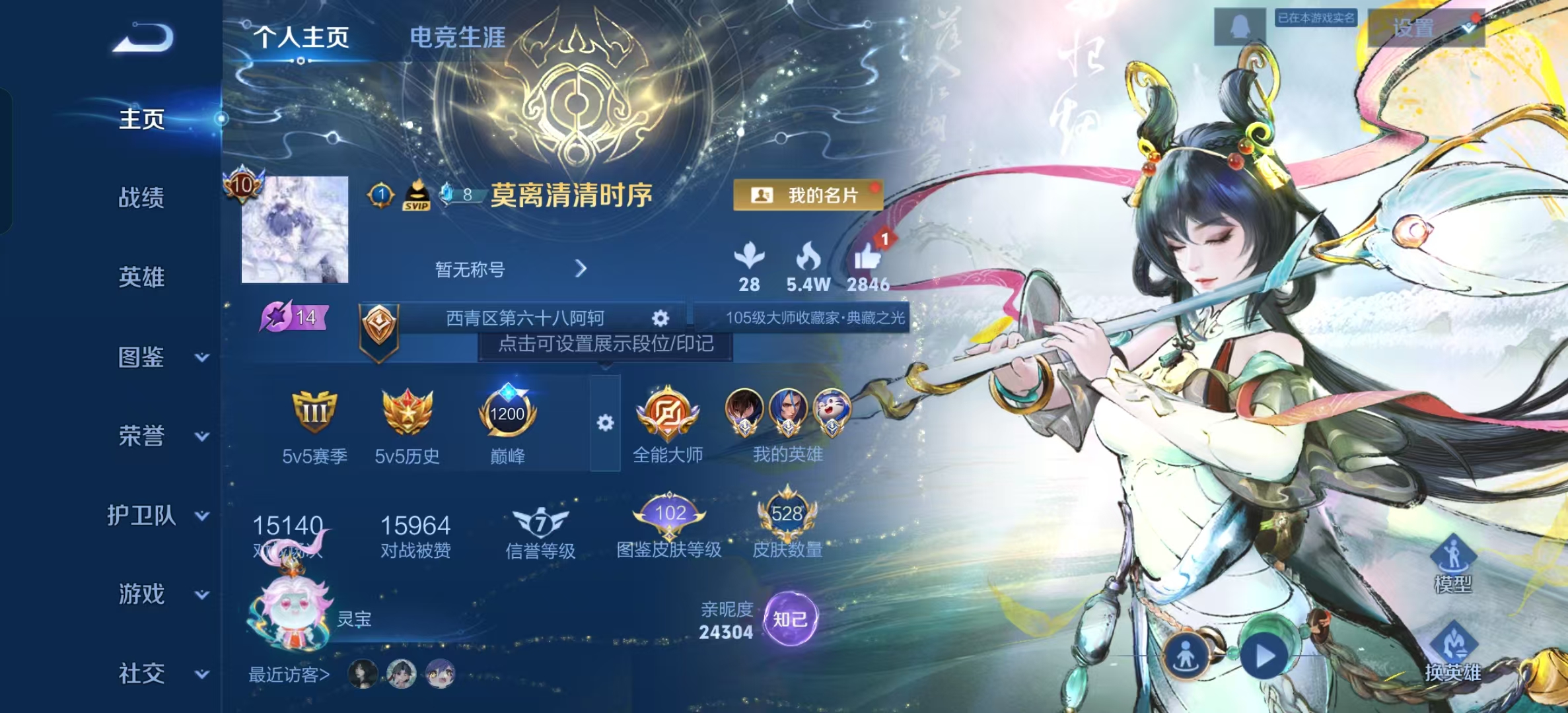 WZLX4222080王者荣耀账号详情图11 WZLX4222080王者荣耀账号详情图11