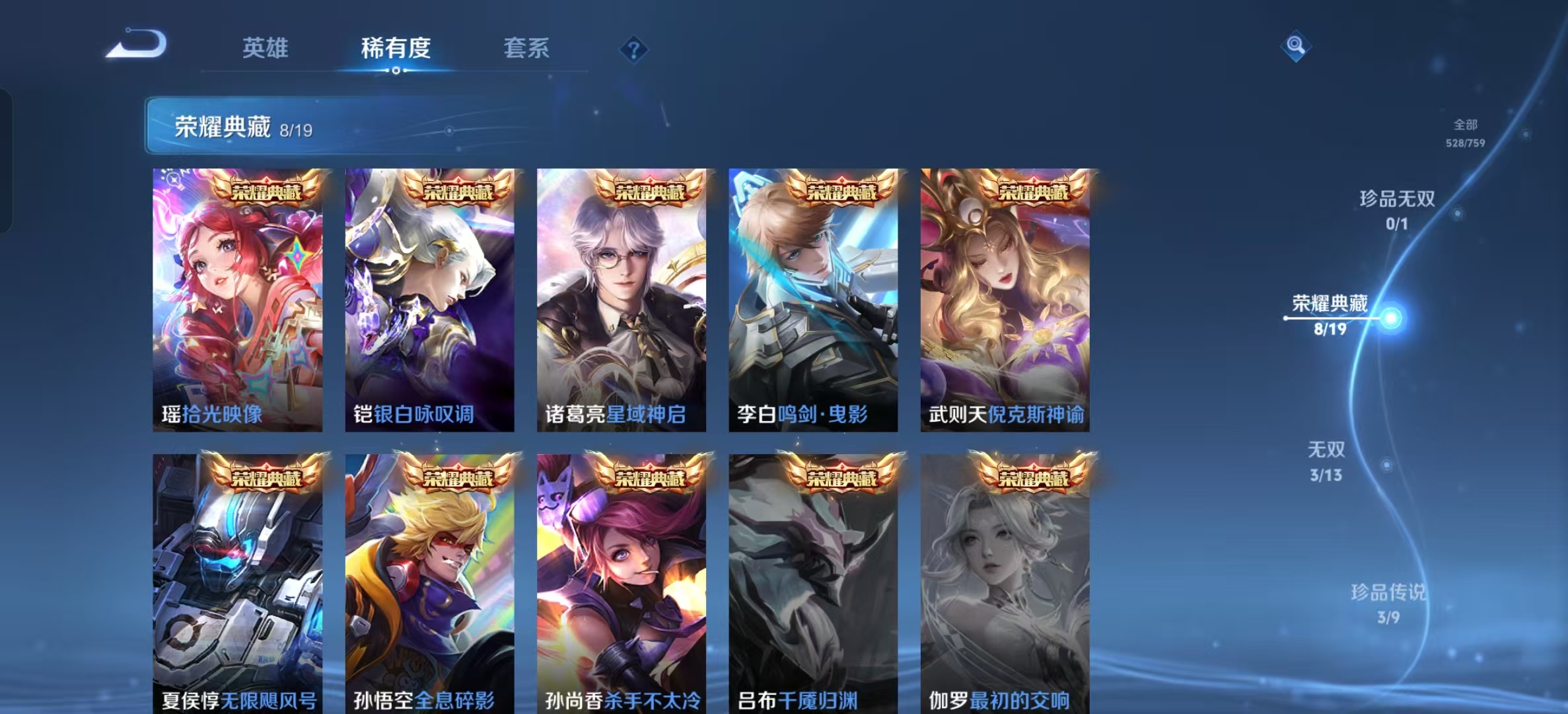 WZLX4222080王者荣耀账号详情图15 WZLX4222080王者荣耀账号详情图15