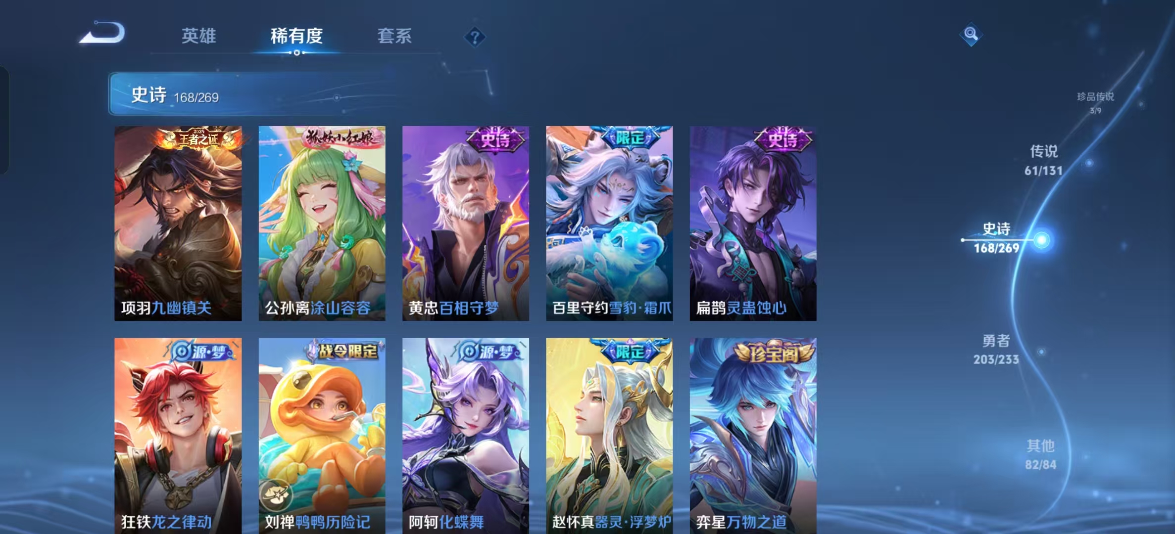 WZLX4222080王者荣耀账号详情图10 WZLX4222080王者荣耀账号详情图10