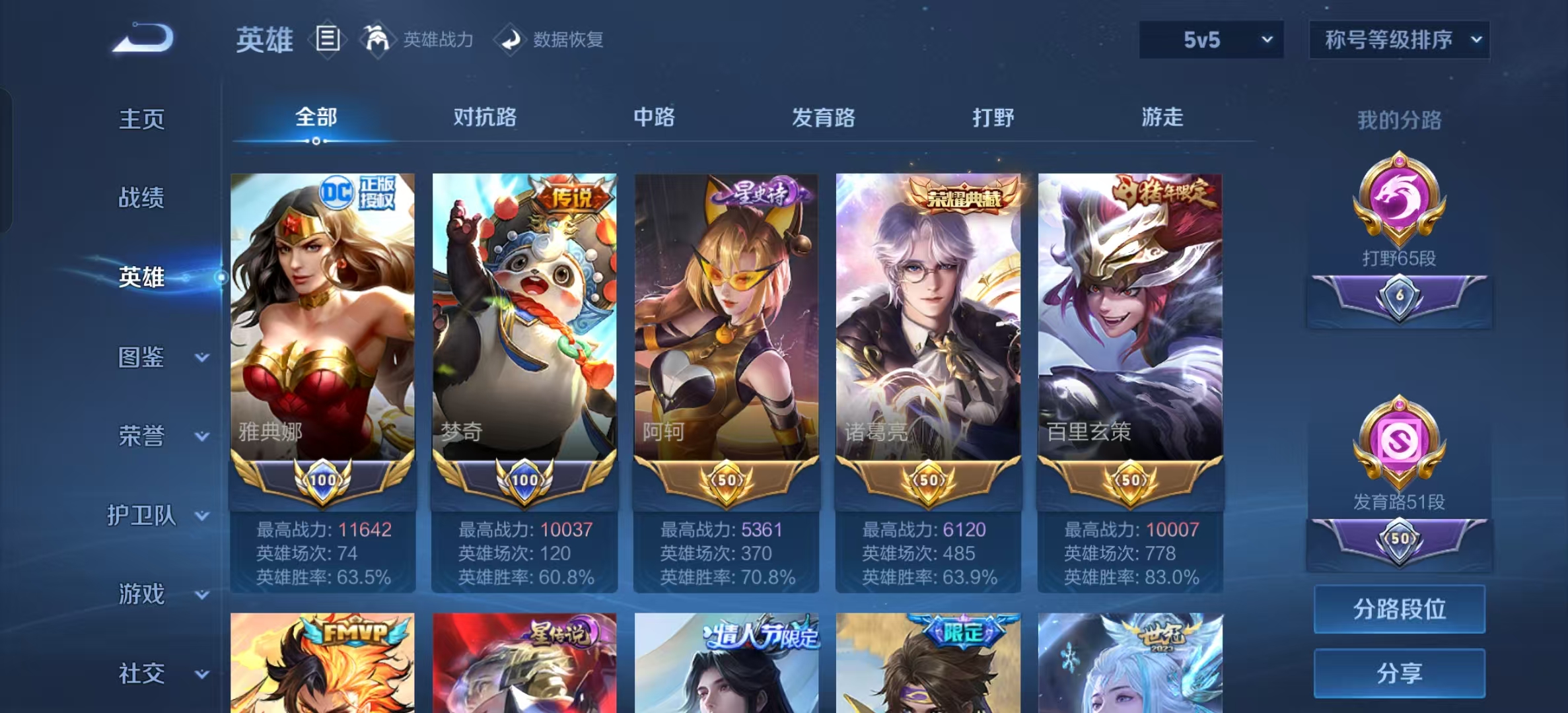 WZLX4222080王者荣耀账号详情图8 WZLX4222080王者荣耀账号详情图8