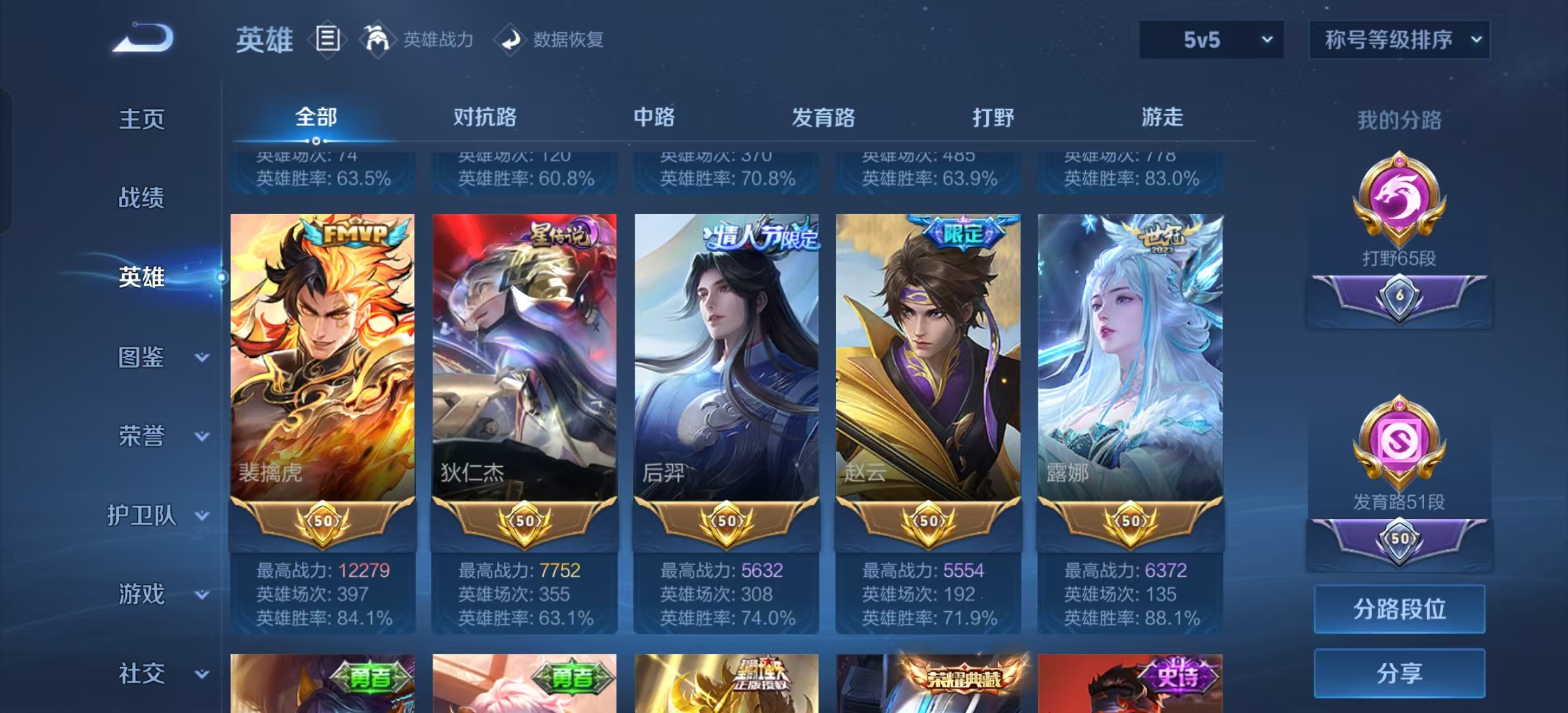 WZLX4222080王者荣耀账号详情图12 WZLX4222080王者荣耀账号详情图12