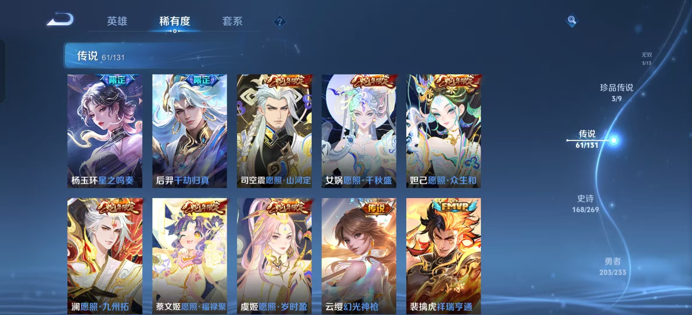 WZLX4222080王者荣耀账号详情图25 WZLX4222080王者荣耀账号详情图25