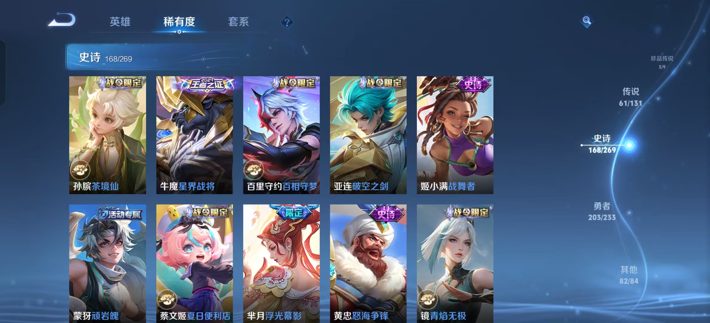 WZLX4222080王者荣耀账号详情图21 WZLX4222080王者荣耀账号详情图21