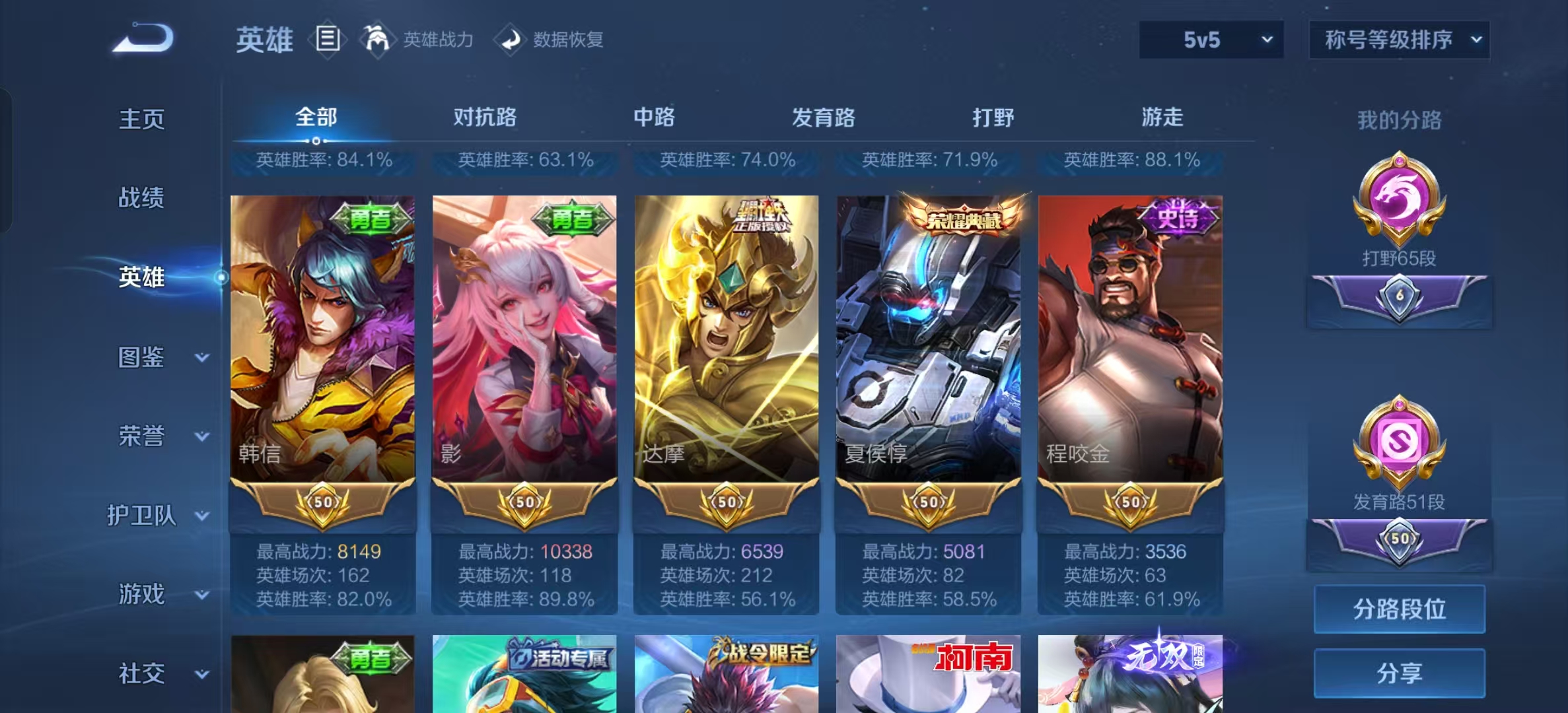 WZLX4222080王者荣耀账号详情图6 WZLX4222080王者荣耀账号详情图6