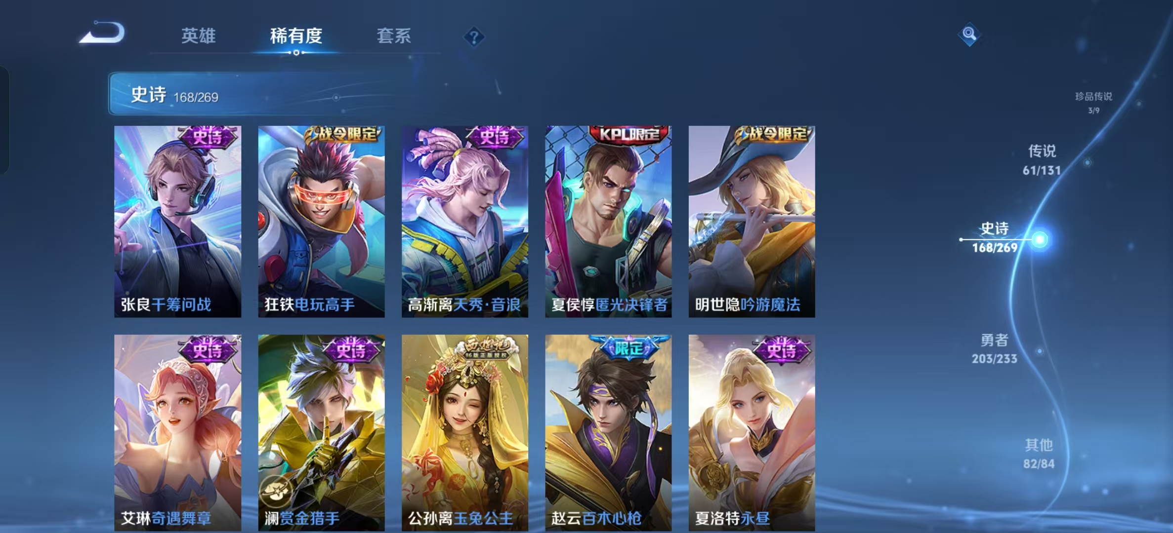 WZLX4222080王者荣耀账号详情图13 WZLX4222080王者荣耀账号详情图13