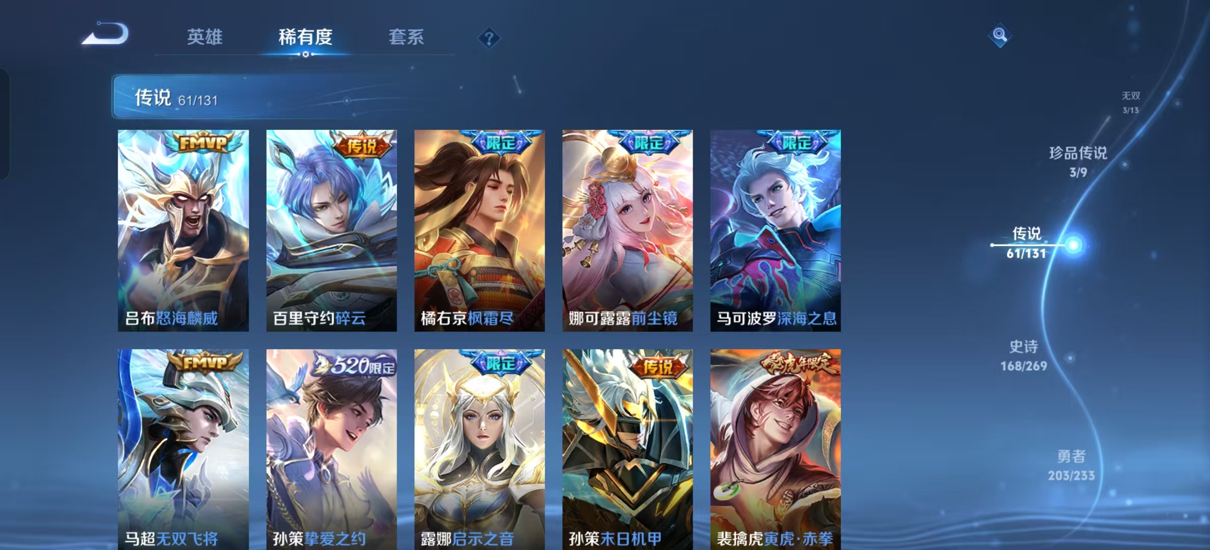 WZLX4222080王者荣耀账号详情图23 WZLX4222080王者荣耀账号详情图23