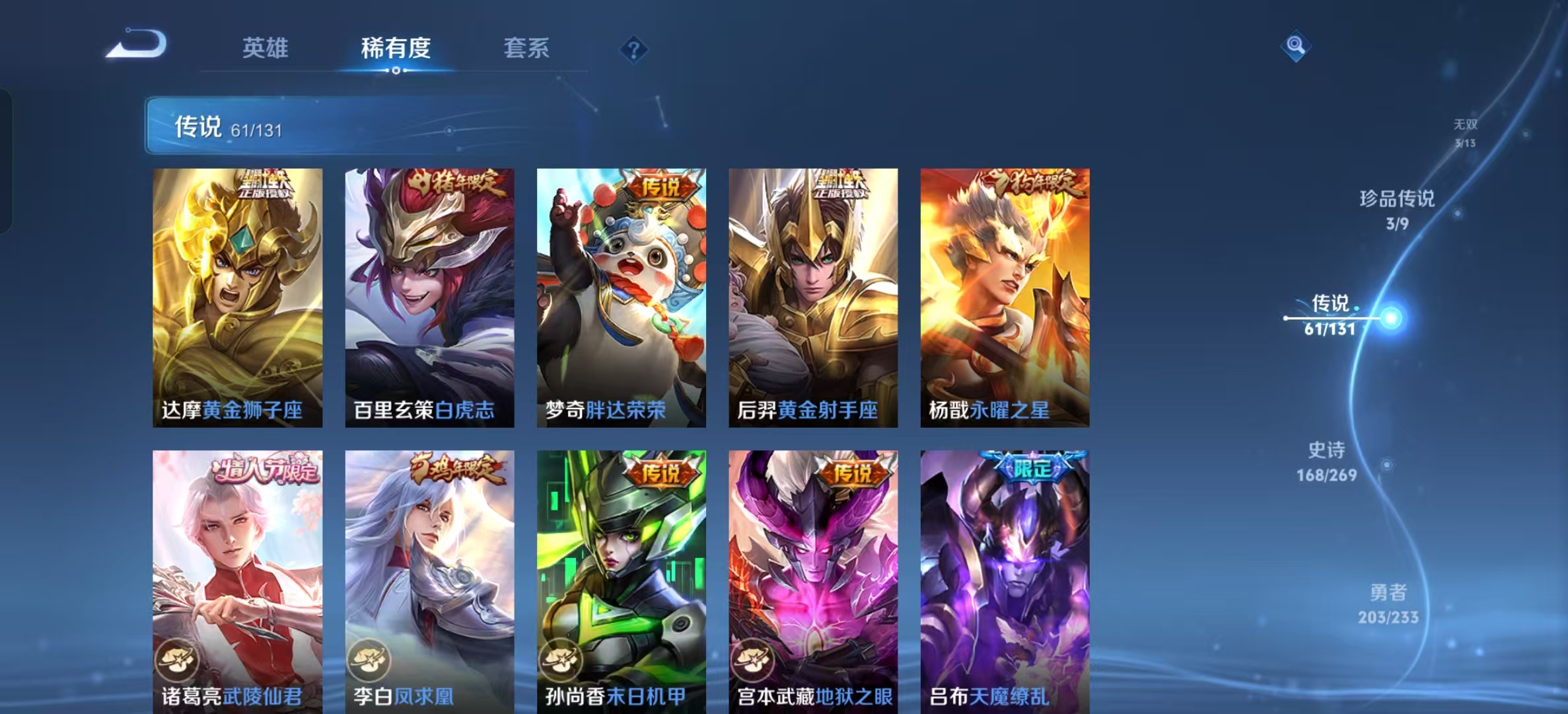 WZLX4222080王者荣耀账号详情图24 WZLX4222080王者荣耀账号详情图24