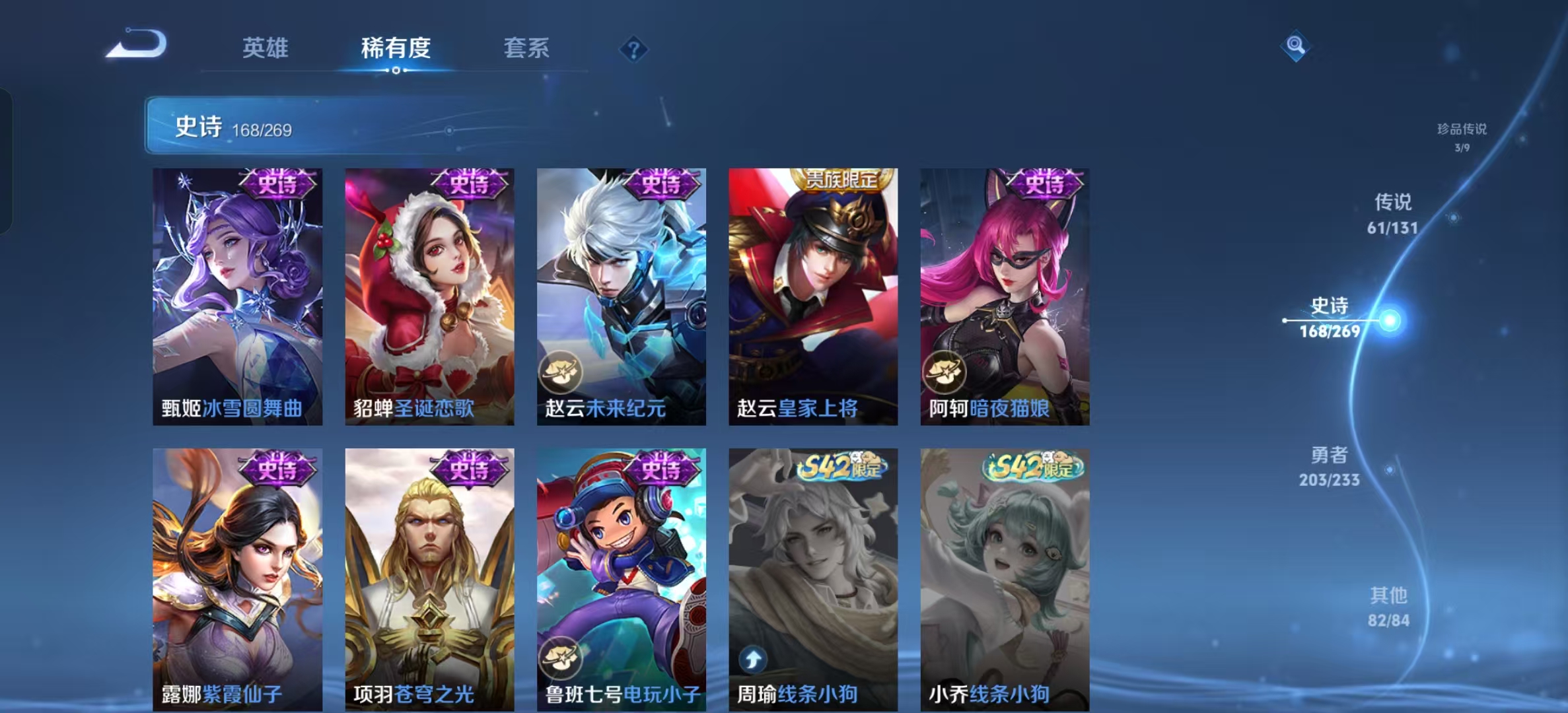 WZLX4222080王者荣耀账号详情图27 WZLX4222080王者荣耀账号详情图27