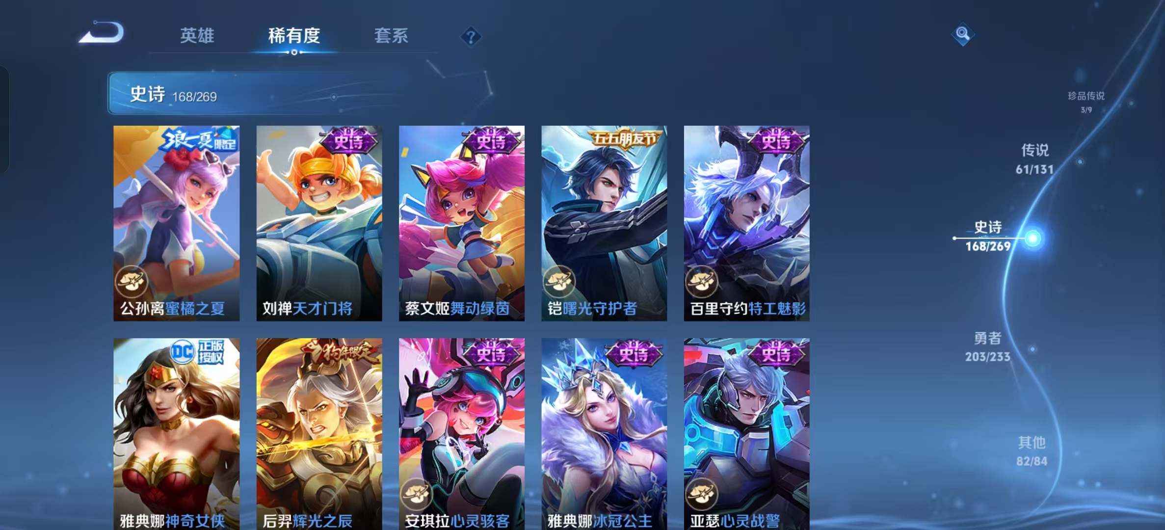 WZLX4222080王者荣耀账号详情图30 WZLX4222080王者荣耀账号详情图30