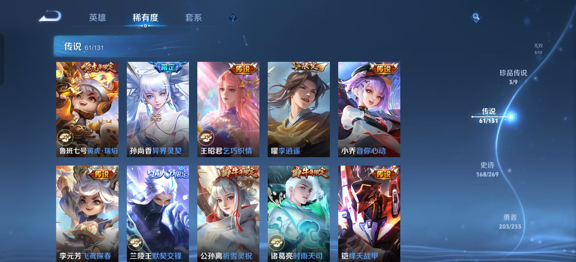 WZLX4222080王者荣耀账号详情图37 WZLX4222080王者荣耀账号详情图37