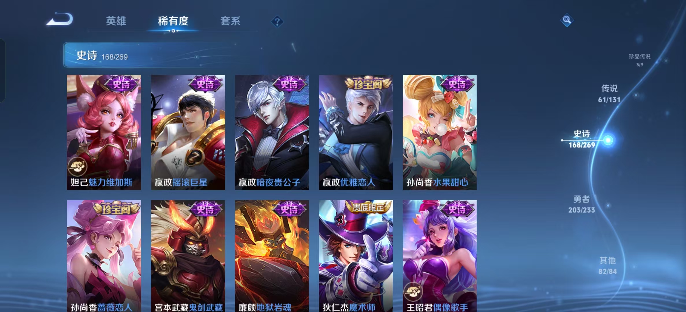 WZLX4222080王者荣耀账号详情图34 WZLX4222080王者荣耀账号详情图34