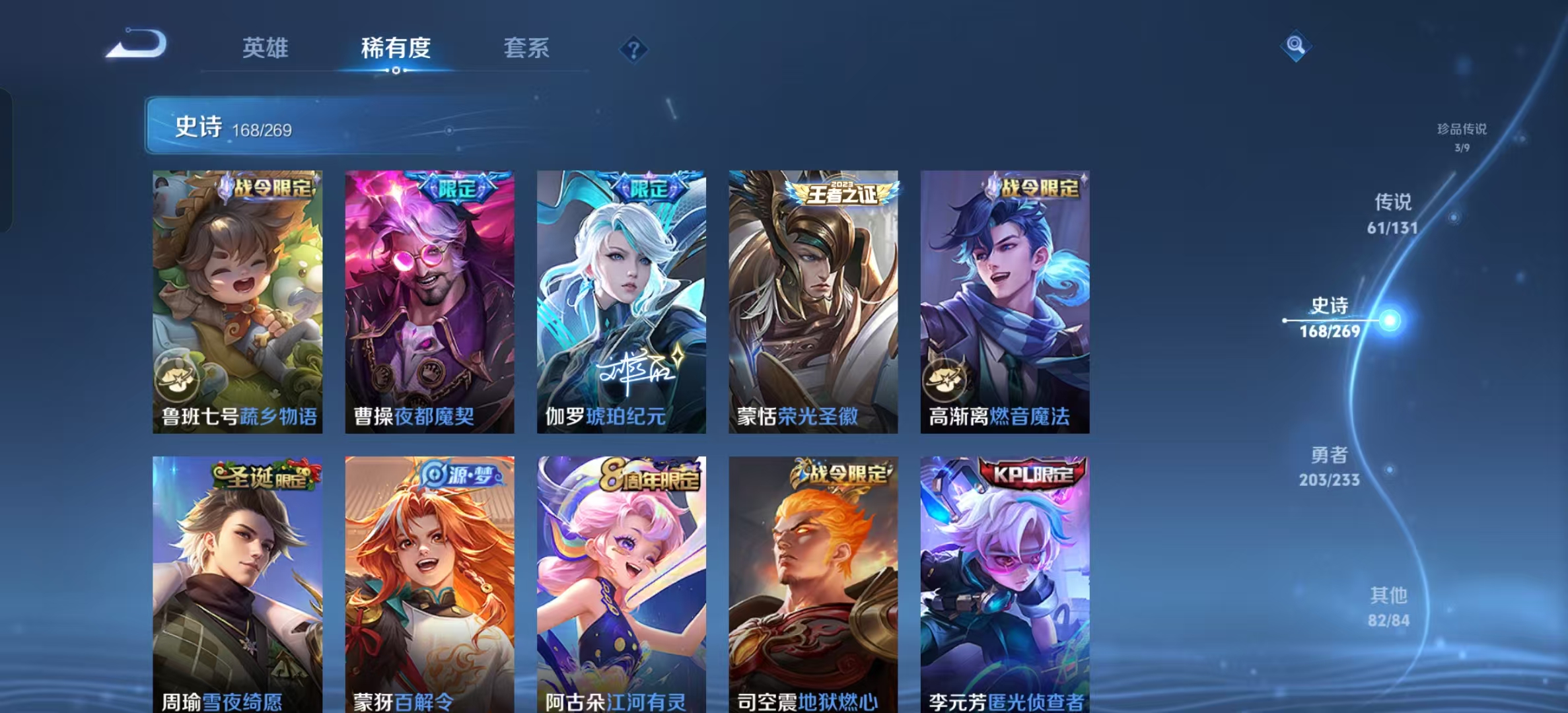 WZLX4222080王者荣耀账号详情图28 WZLX4222080王者荣耀账号详情图28