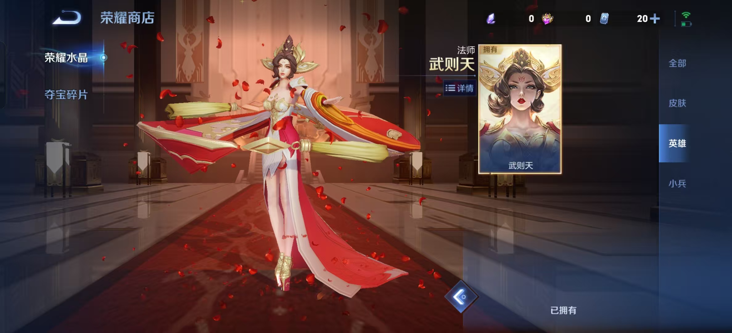 WZLX4222080王者荣耀账号详情图43 WZLX4222080王者荣耀账号详情图43