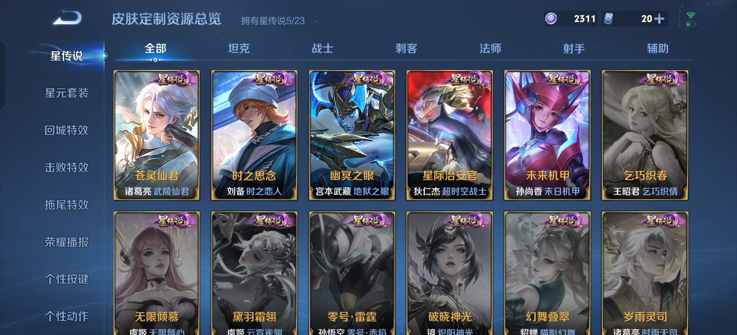 WZLX4222080王者荣耀账号详情图40 WZLX4222080王者荣耀账号详情图40