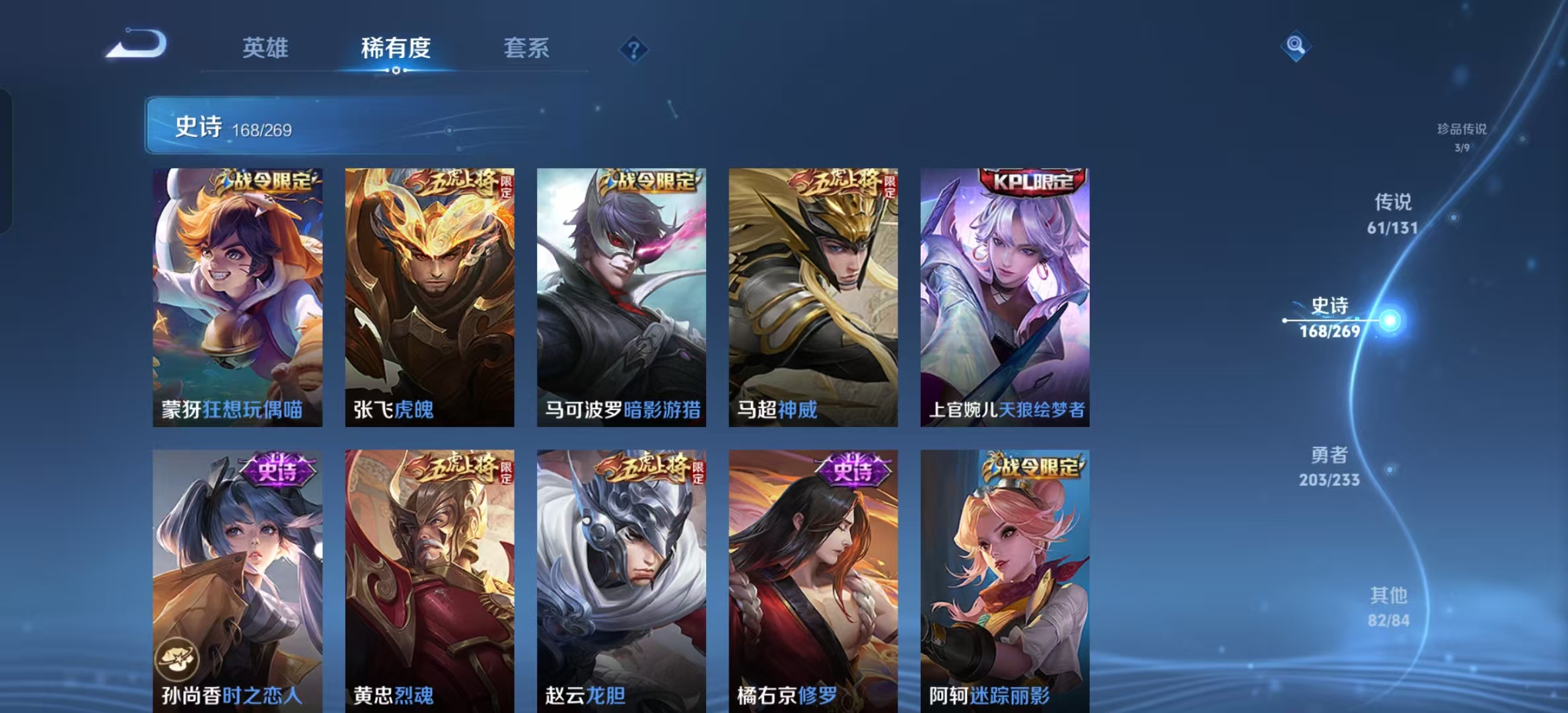 WZLX4222080王者荣耀账号详情图41 WZLX4222080王者荣耀账号详情图41