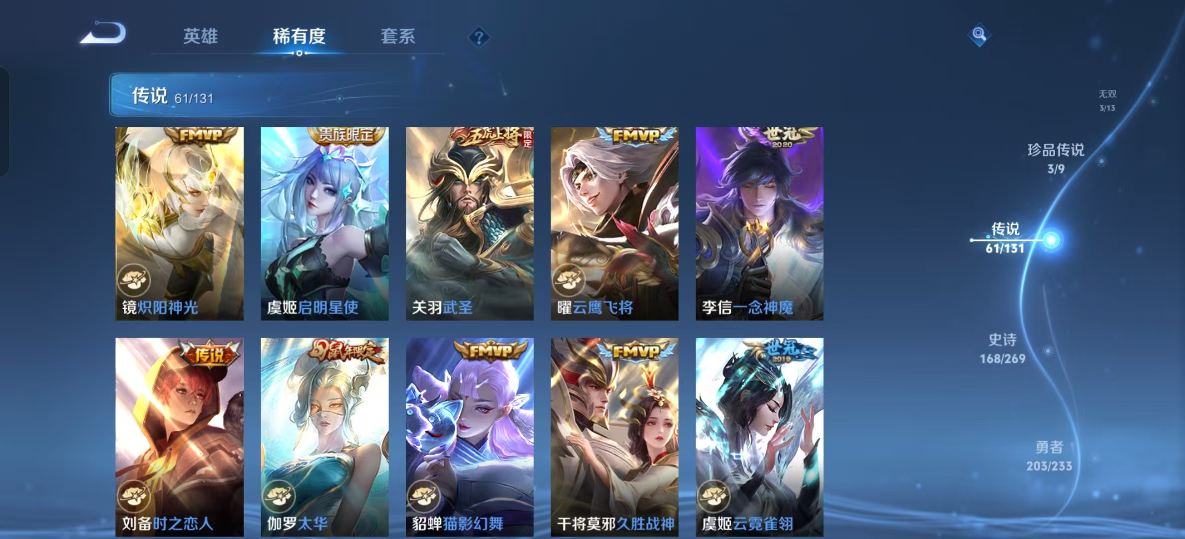 WZLX4222080王者荣耀账号详情图42 WZLX4222080王者荣耀账号详情图42