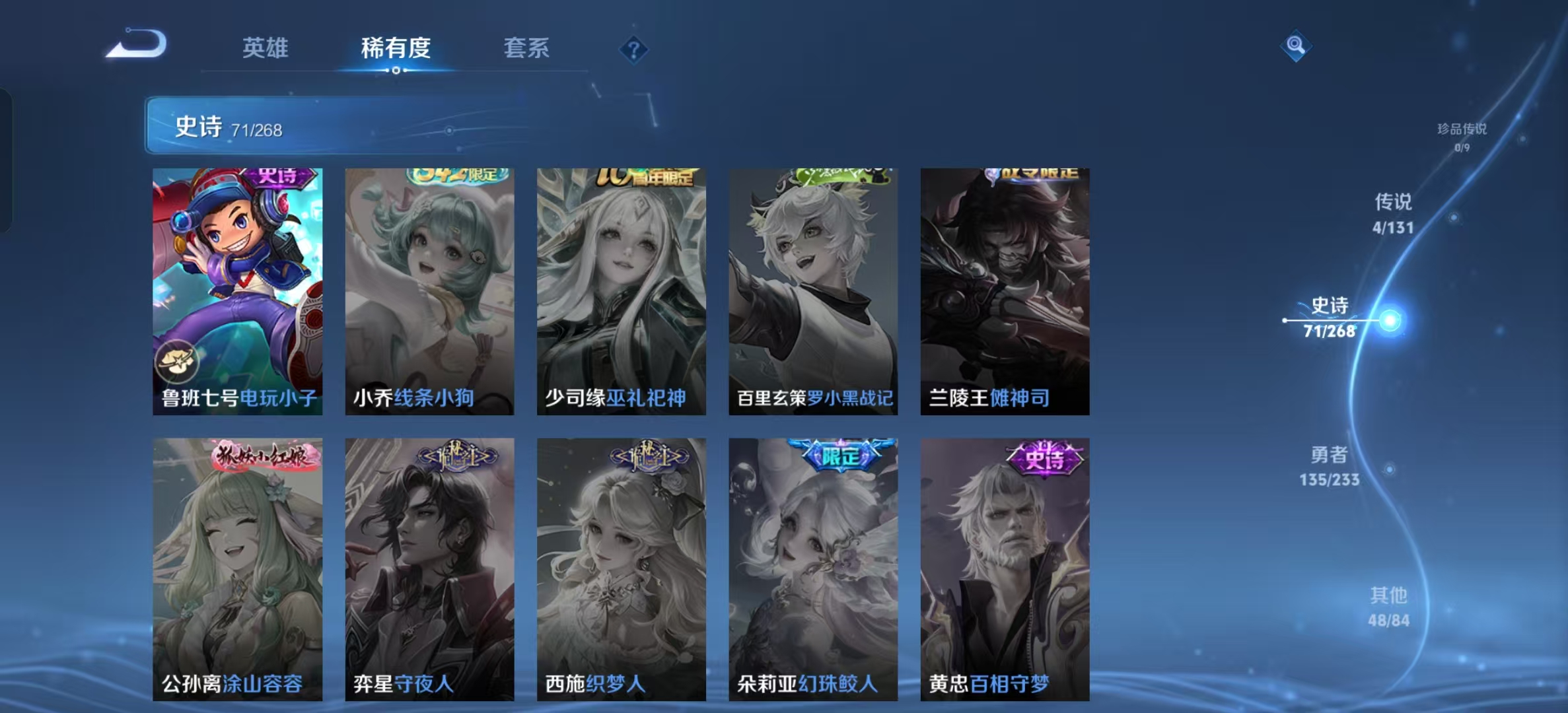 WZLX4222105王者荣耀账号详情图9