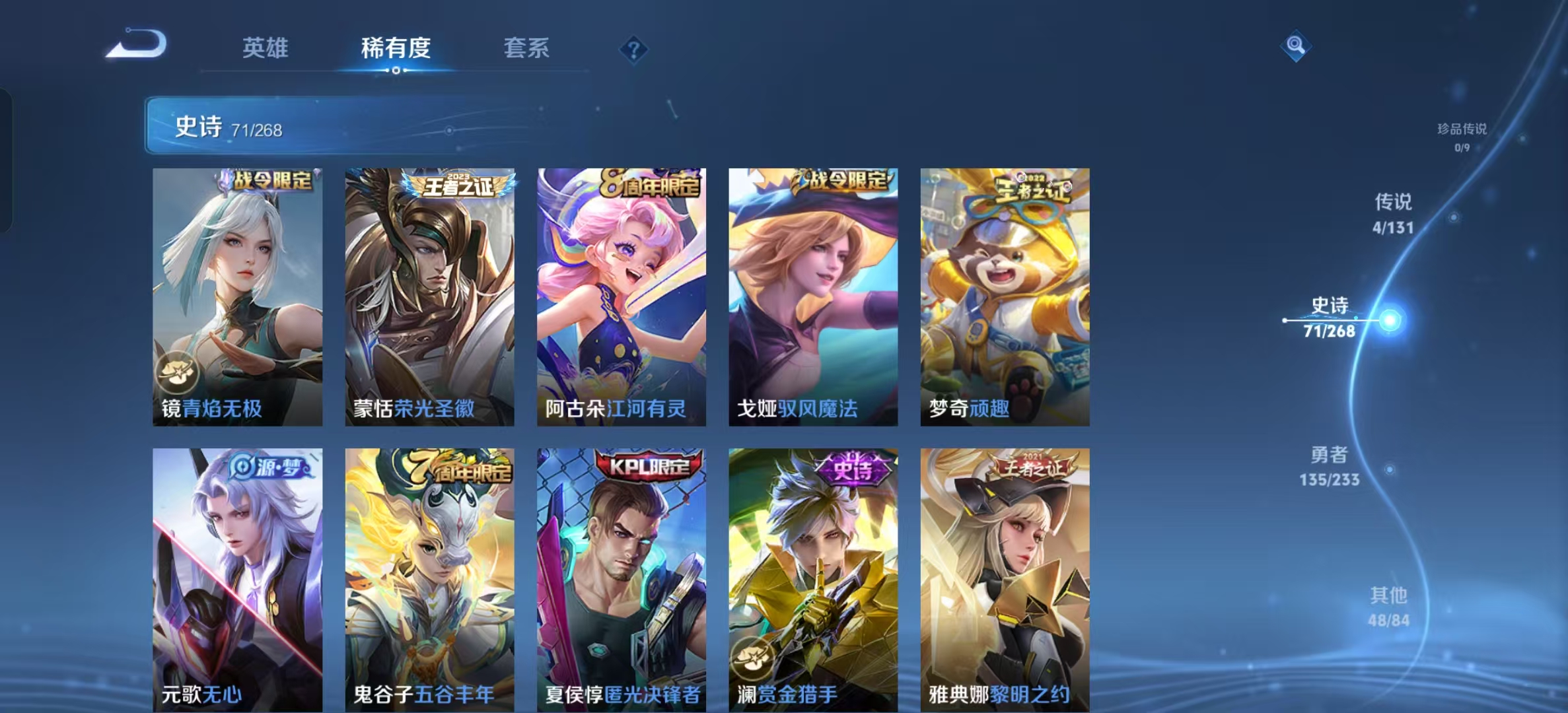 WZLX4222105王者荣耀账号详情图3