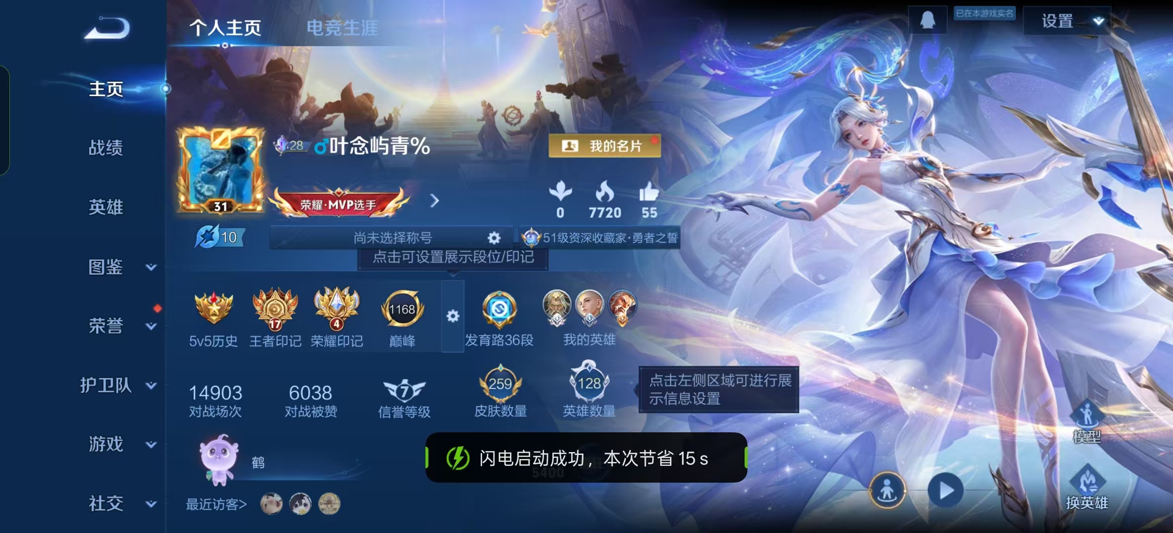 王者荣耀账号安卓QQ可立即换绑13412最初的交响 伽罗,【4 传说皮肤】地狱之眼 宫本武藏,时雨天司 诸葛亮,神树通天