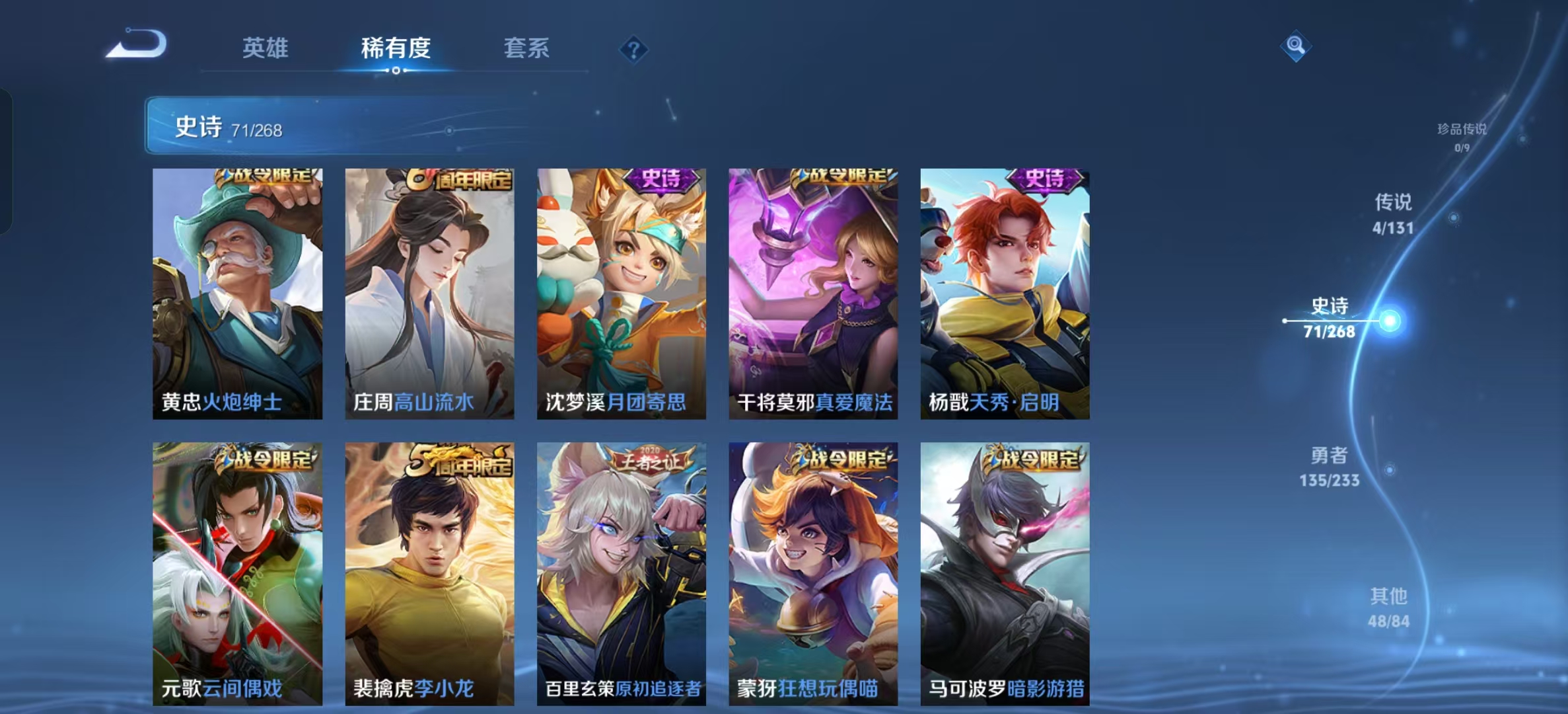 WZLX4222105王者荣耀账号详情图2