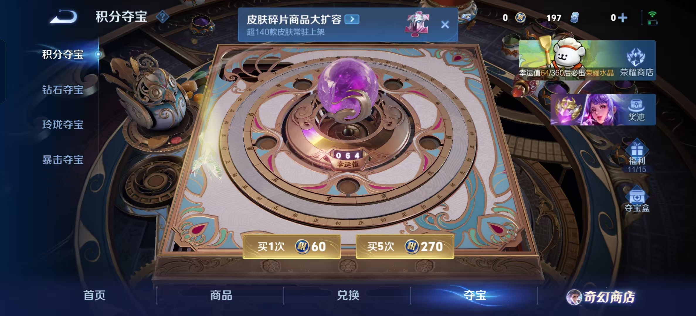 WZLX4222105王者荣耀账号详情图11