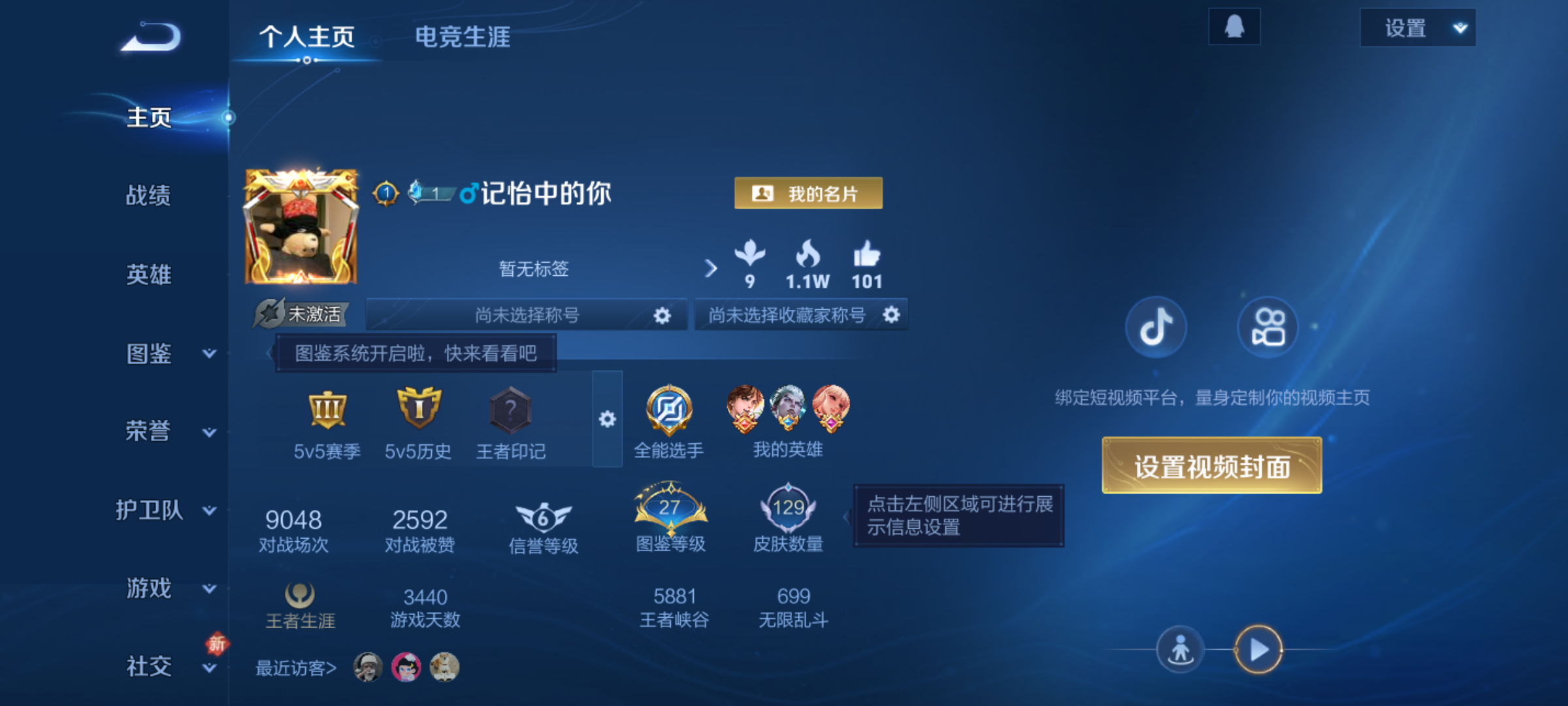 WZQM4140330王者荣耀账号详情图4