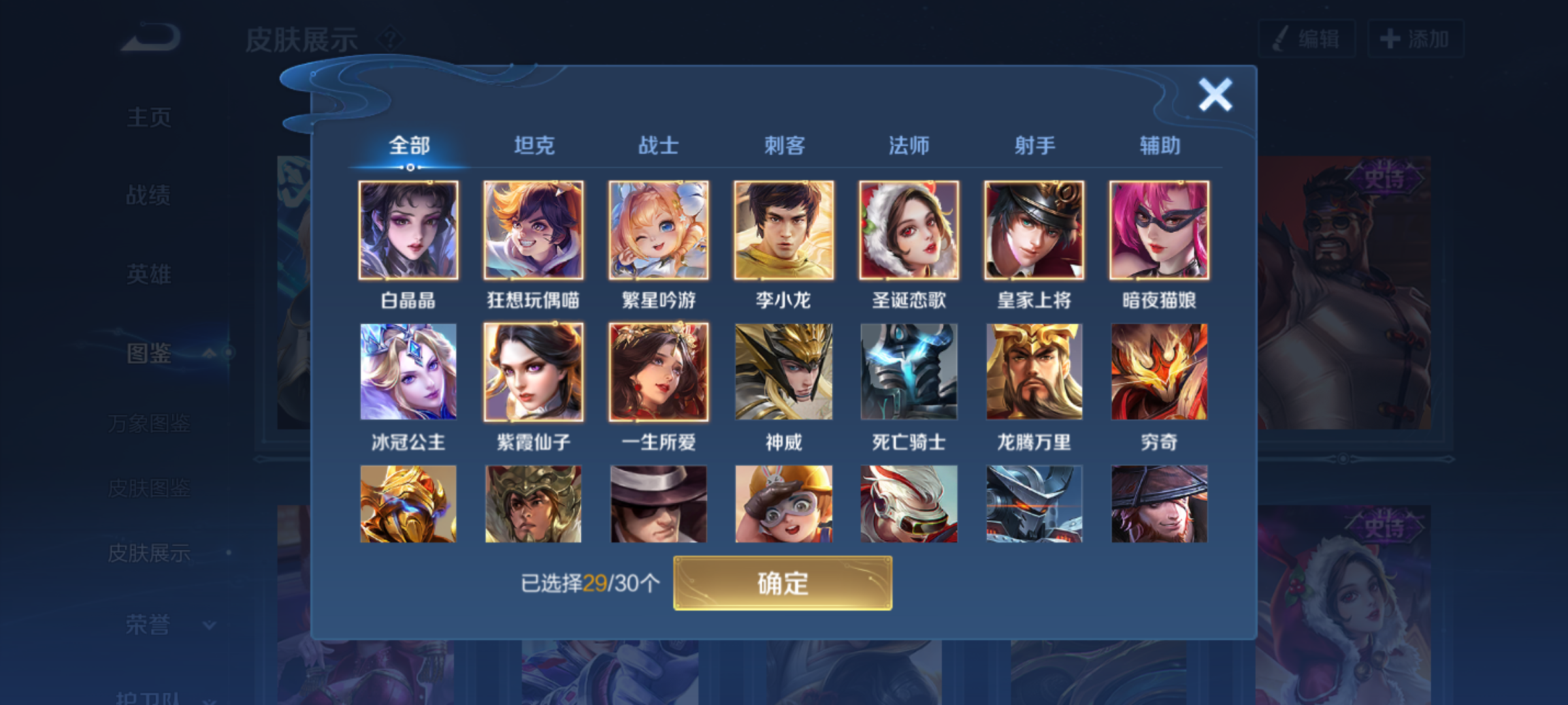 WZQM4140330王者荣耀账号详情图8