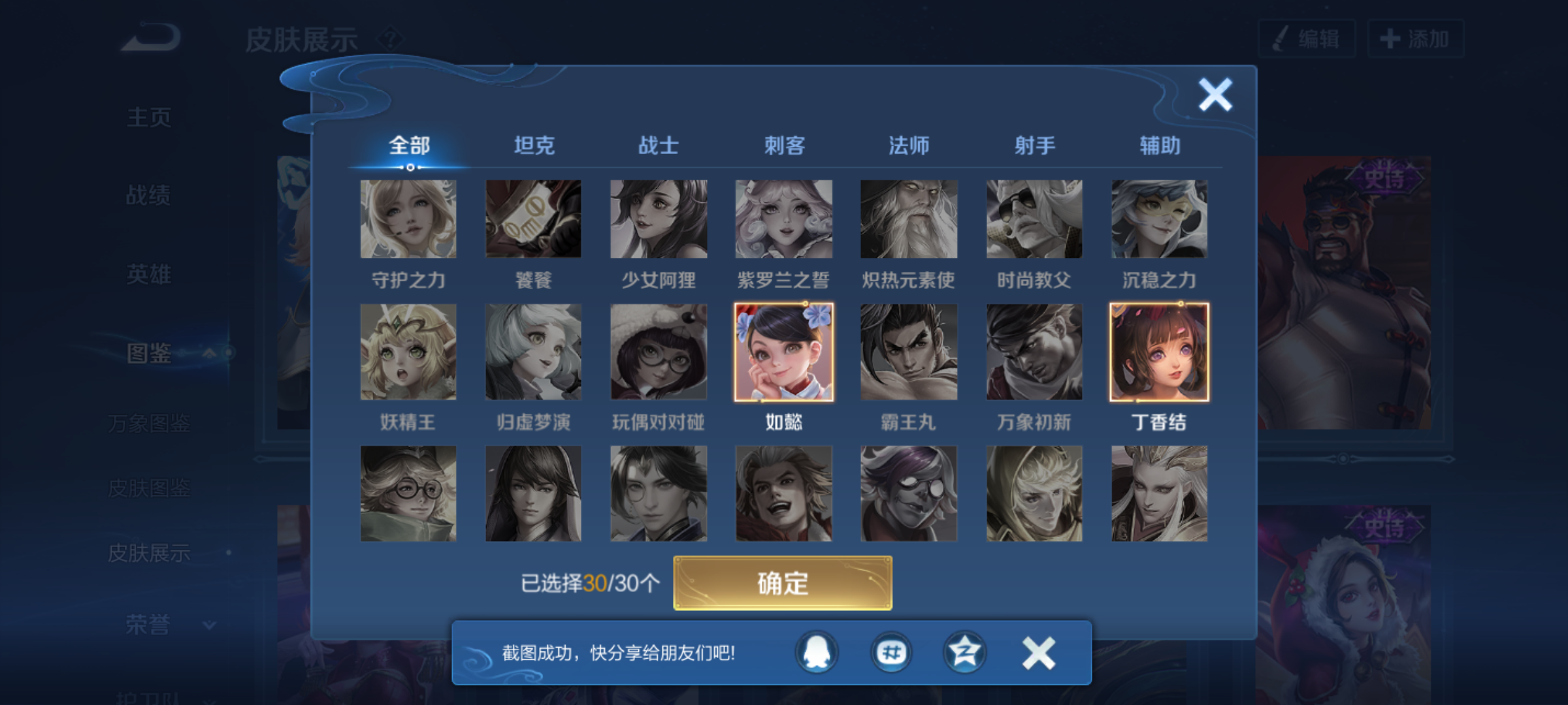 WZQM4140330王者荣耀账号详情图10