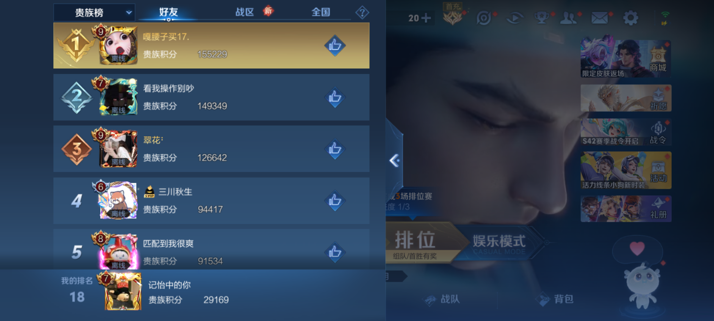 WZQM4140330王者荣耀账号详情图15