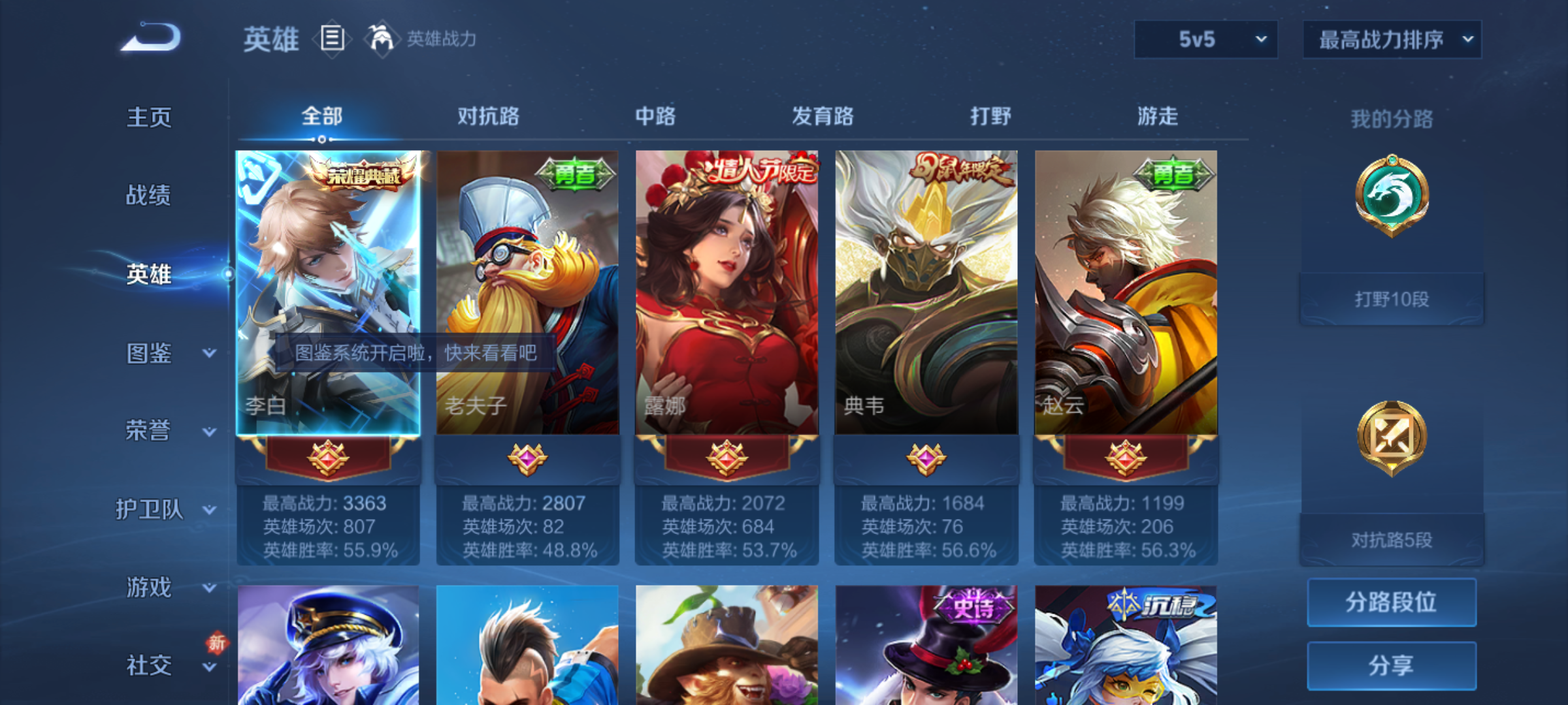 WZQM4140330王者荣耀账号详情图5