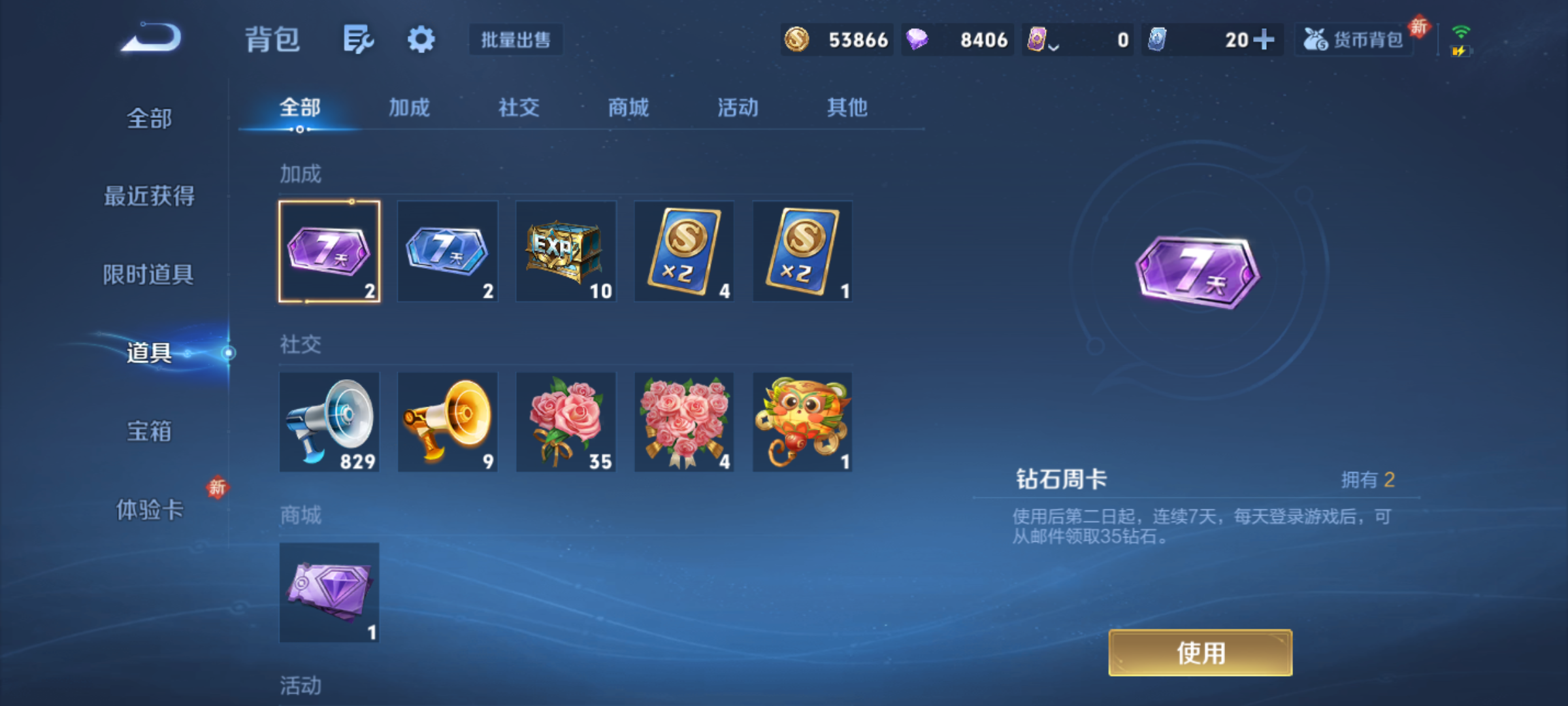 WZQM4140330王者荣耀账号详情图12