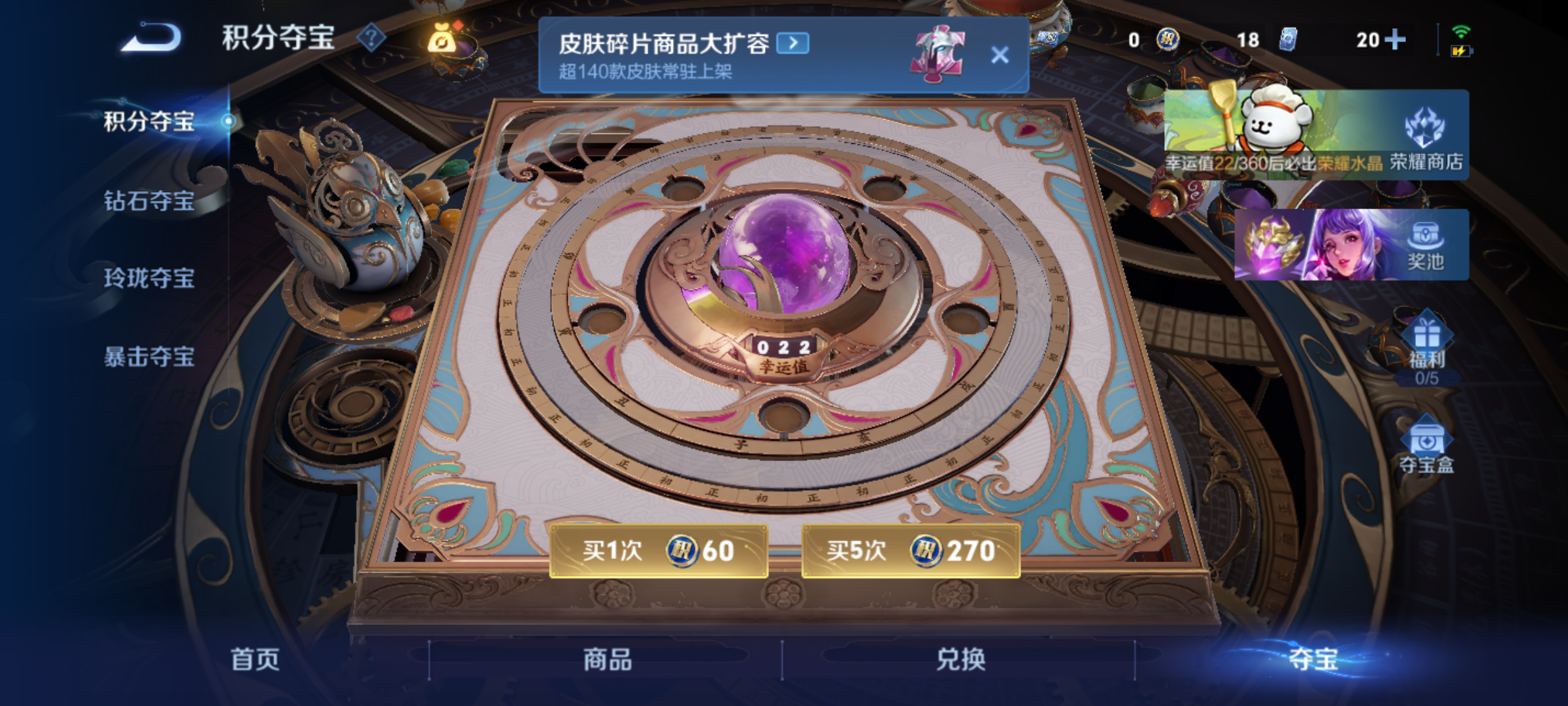 WZQM4140330王者荣耀账号详情图14