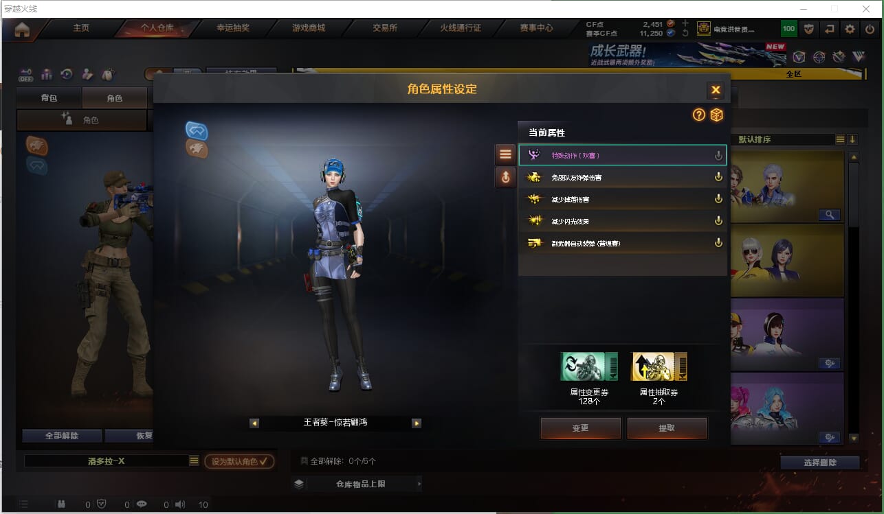 CFQM413715穿越火线账号详情图11