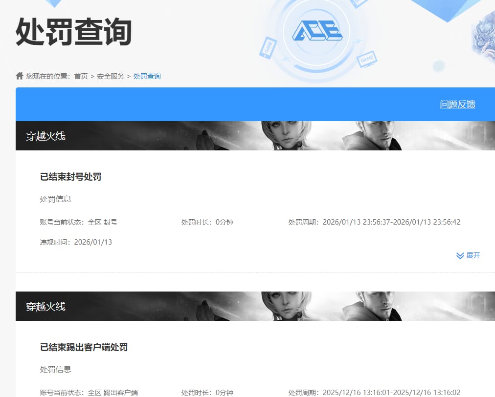CFQM413715穿越火线账号详情图9