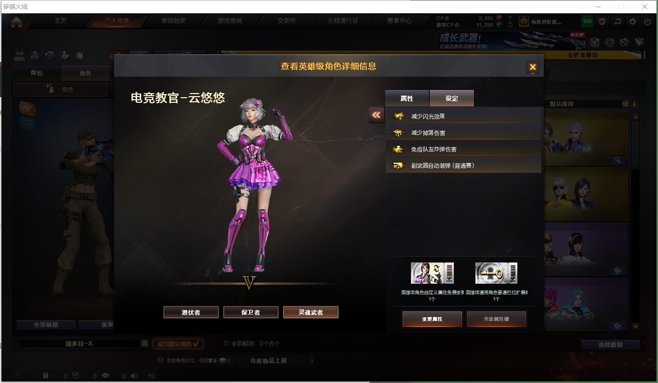 CFQM413715穿越火线账号详情图10