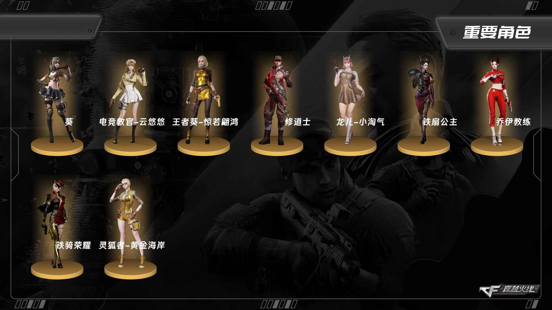 CFQM413715穿越火线账号详情图3