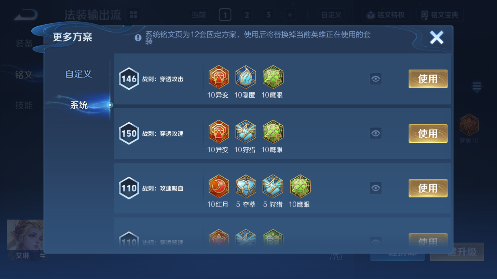 WZCMW4141127王者荣耀账号详情图13