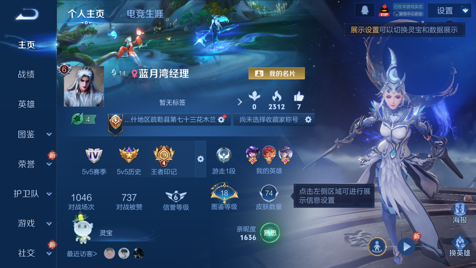 WZCMW4141127王者荣耀账号详情图3