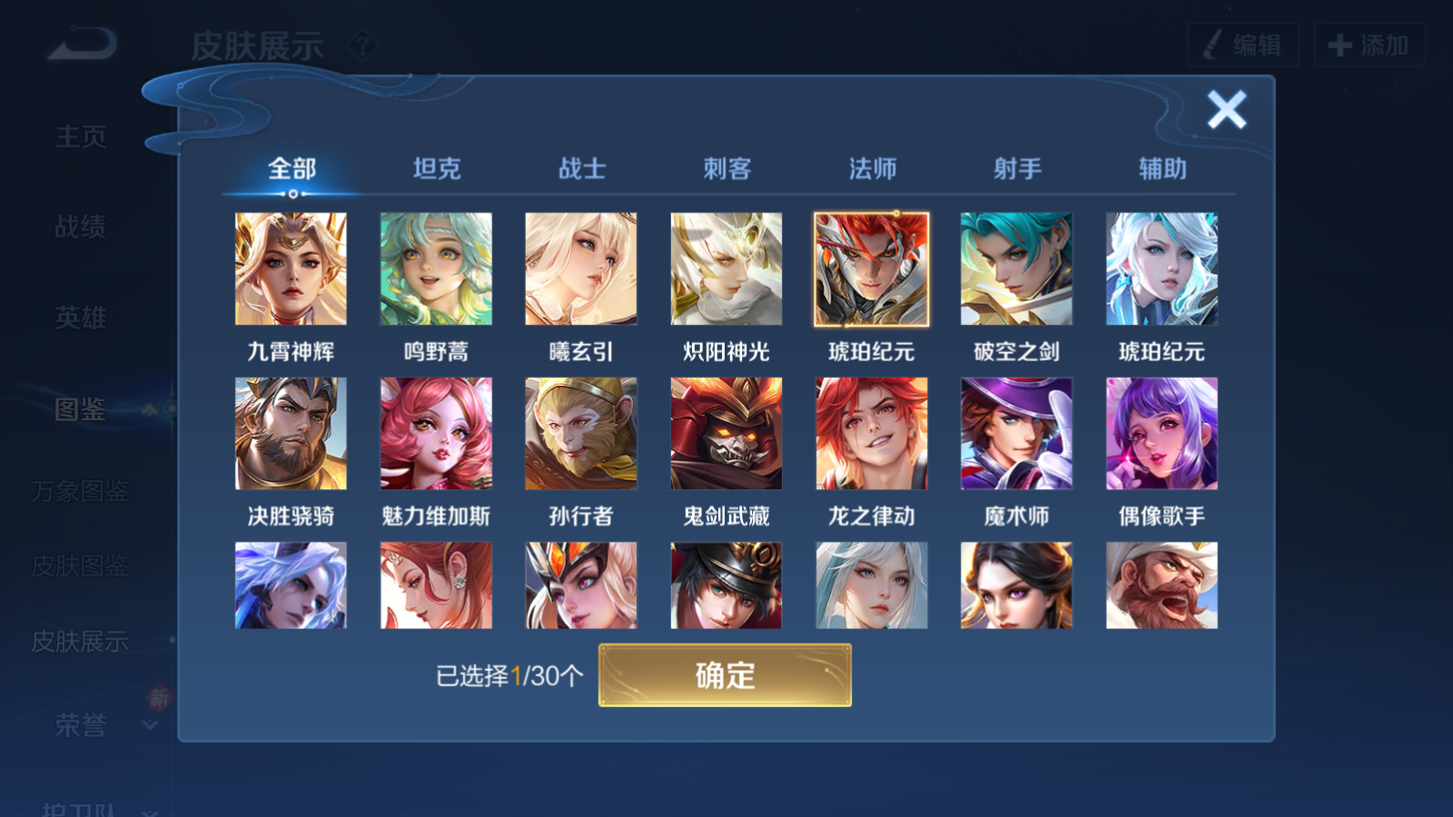 WZCMW4141127王者荣耀账号详情图7