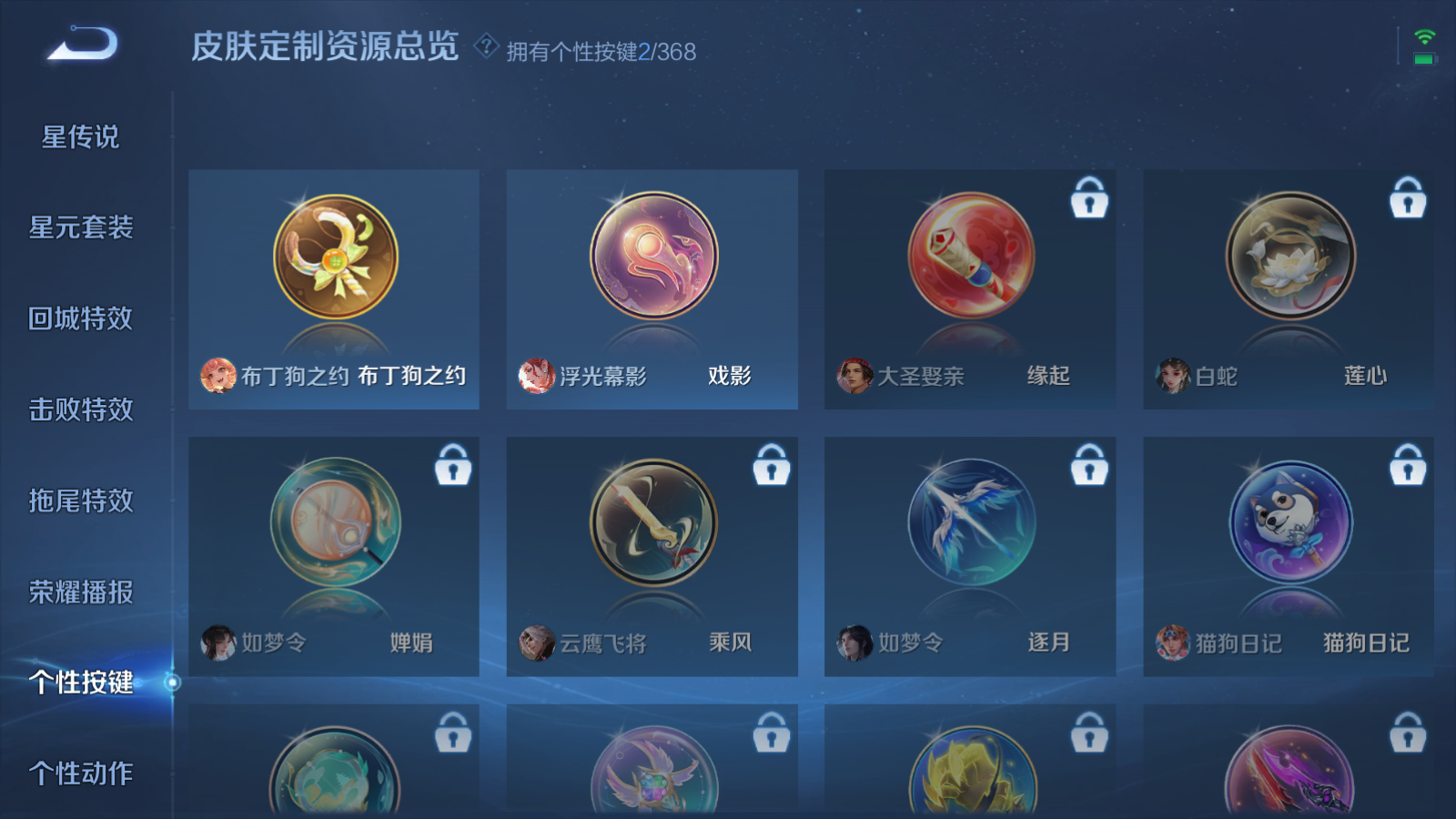 WZCMW4141127王者荣耀账号详情图10