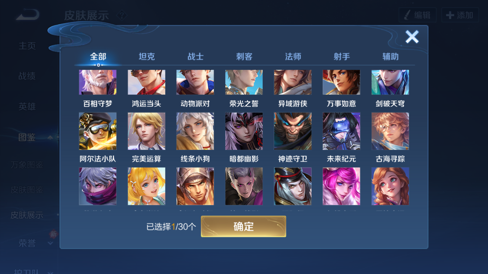 WZCMW4141127王者荣耀账号详情图8