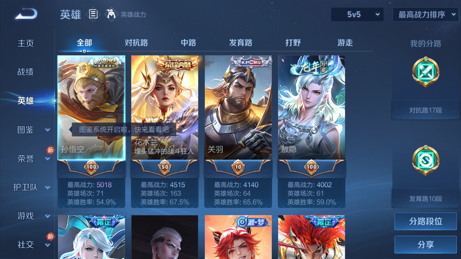 WZCMW4141127王者荣耀账号详情图5